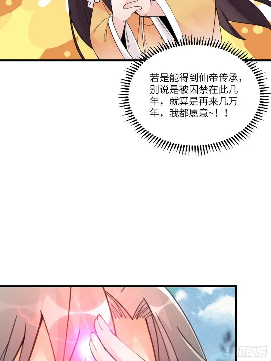 第61话 你这到底是什么妖孽！14