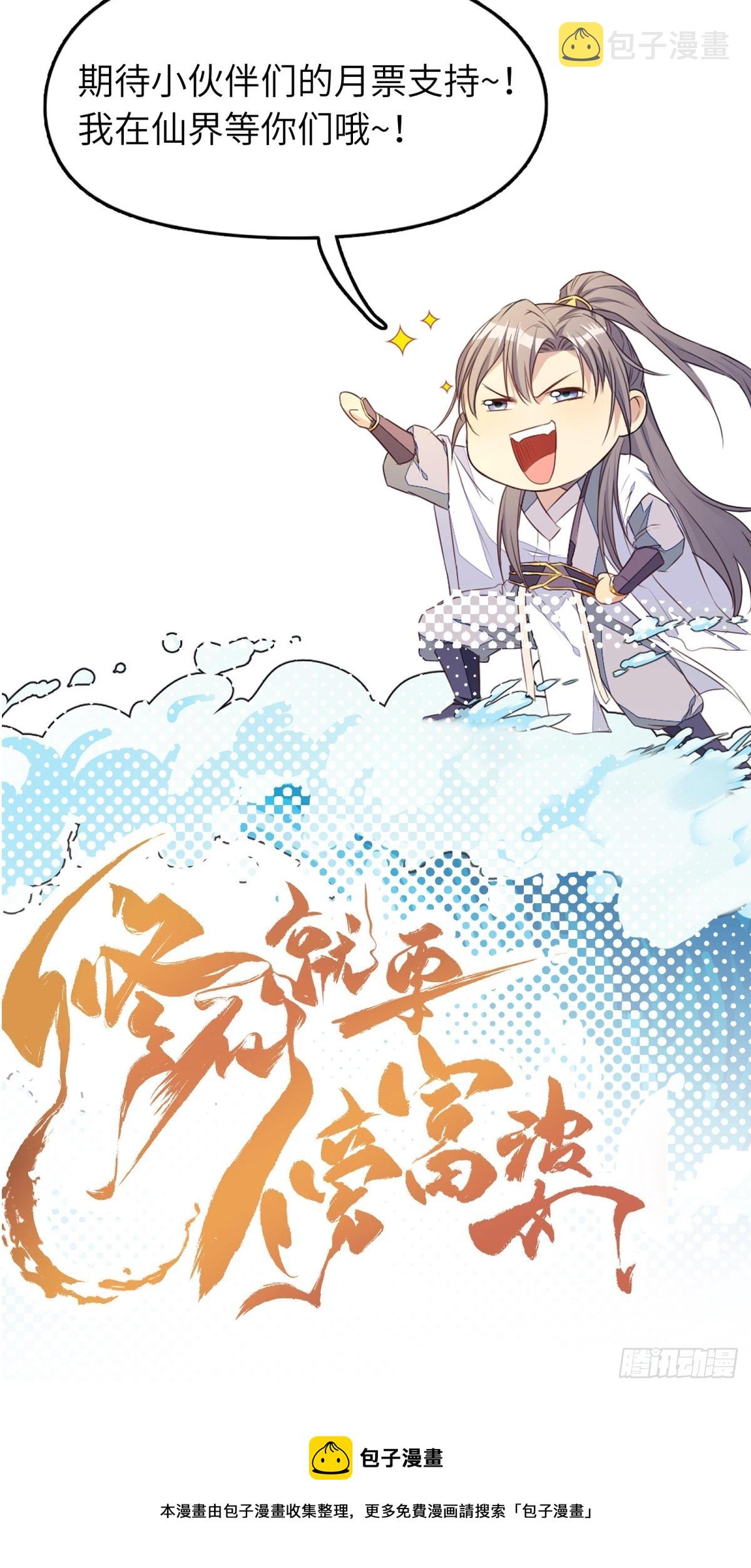 第189话 只有师傅一人34