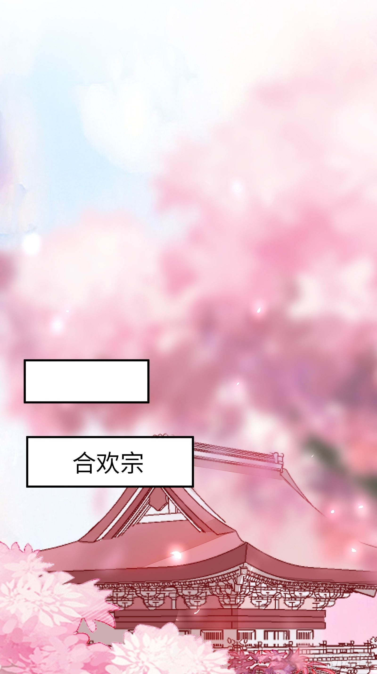 第172话 想吃萝莉23