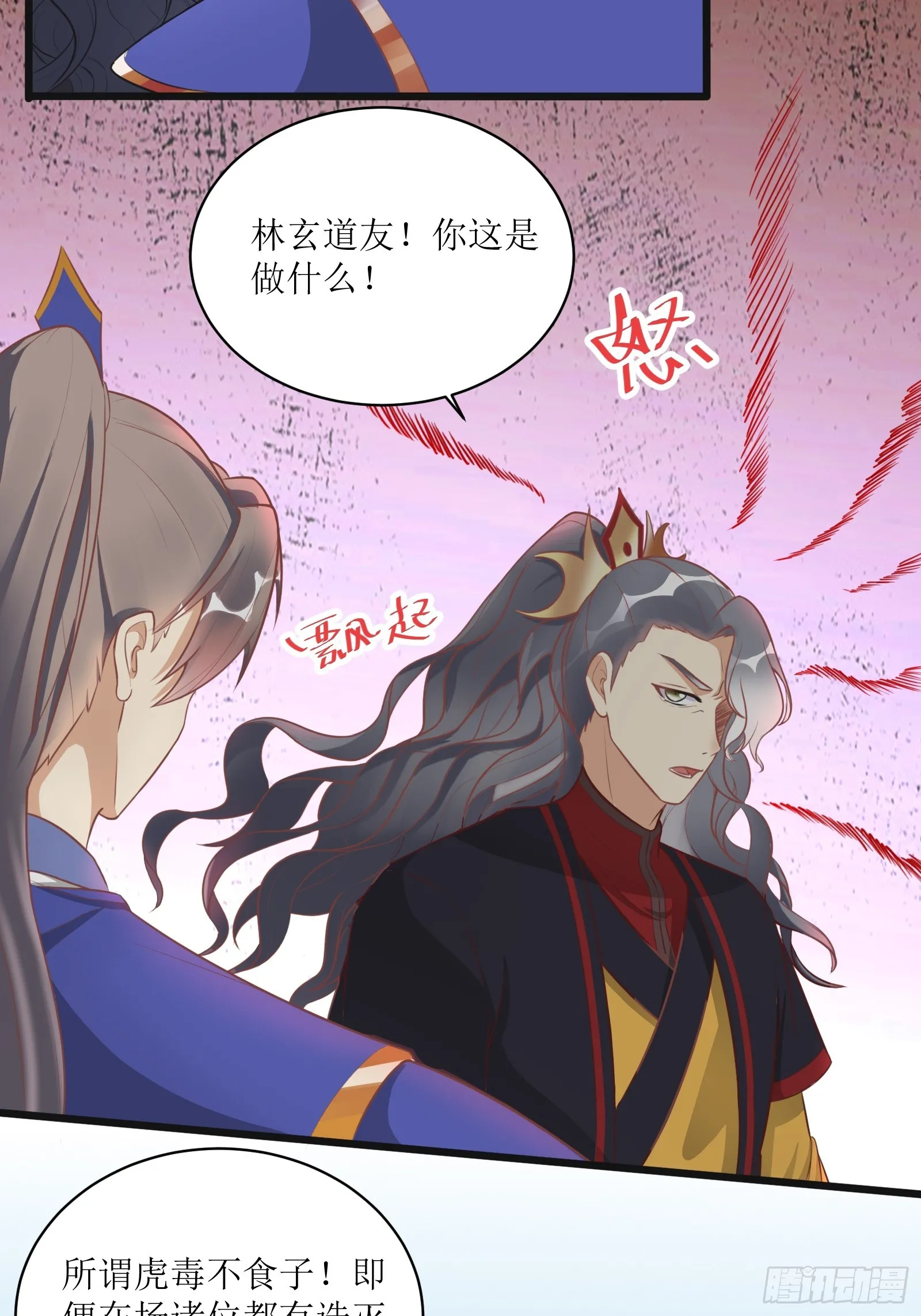 第232话 妙计20