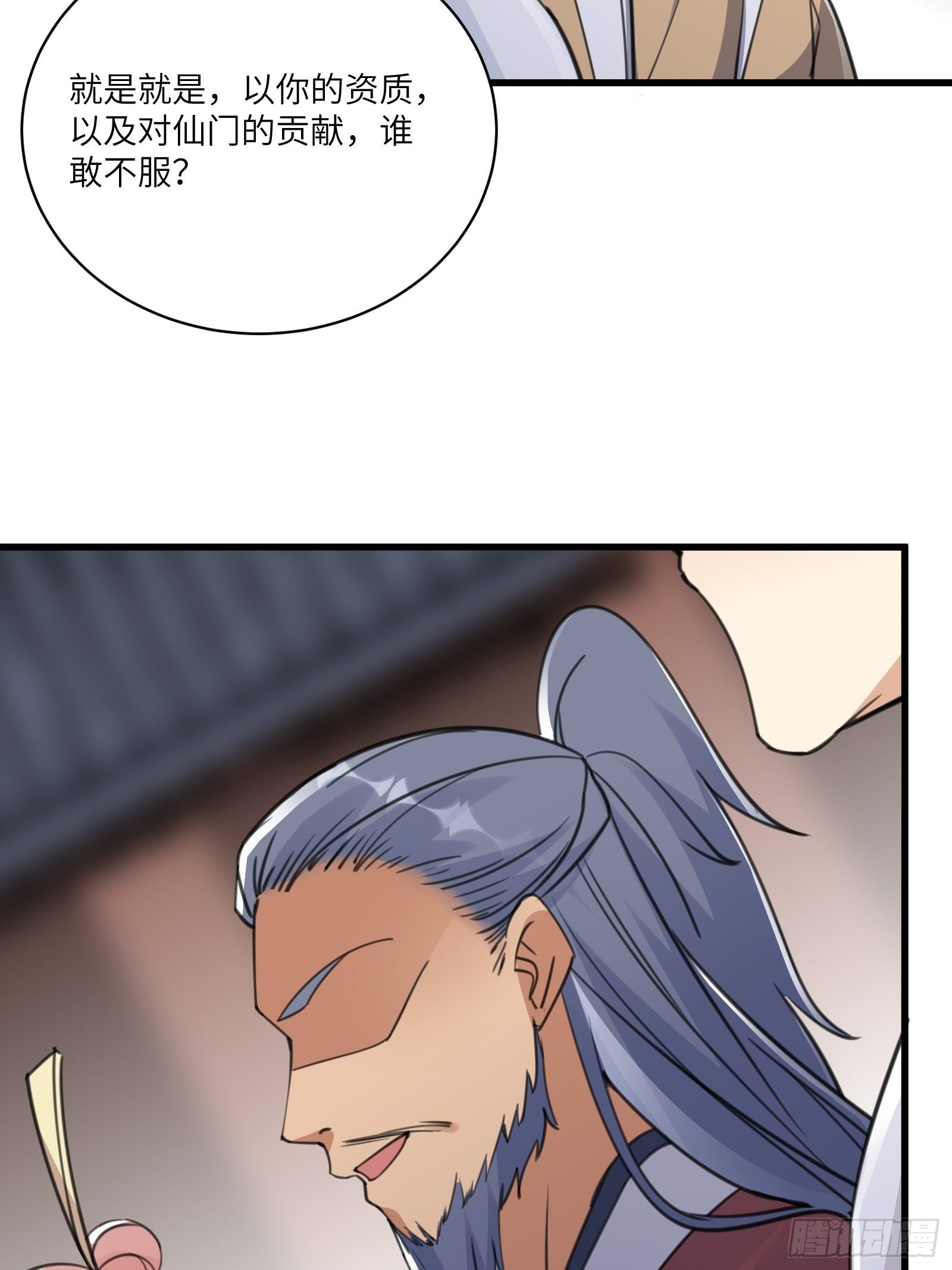 第56话 质疑？42