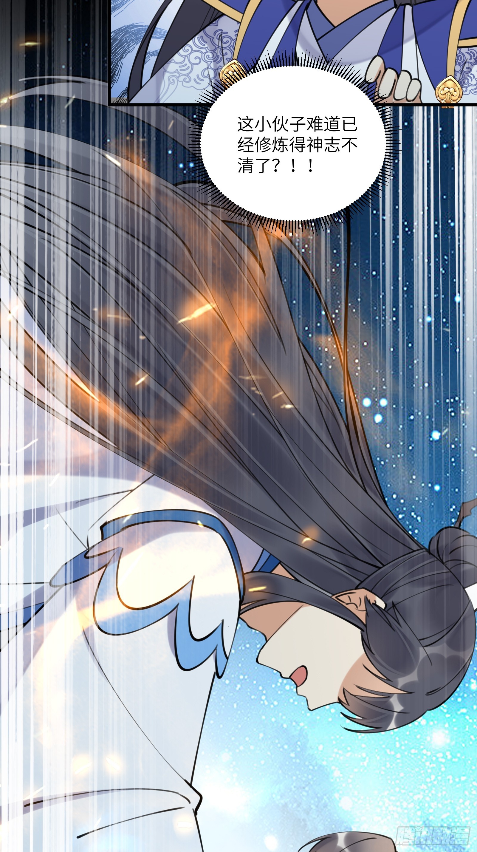 第197话 挺持久啊！28