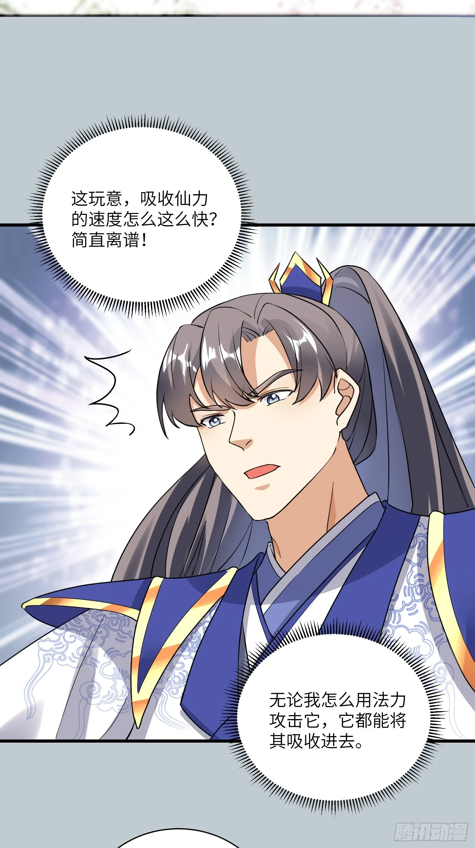 第212话 血脉压制12