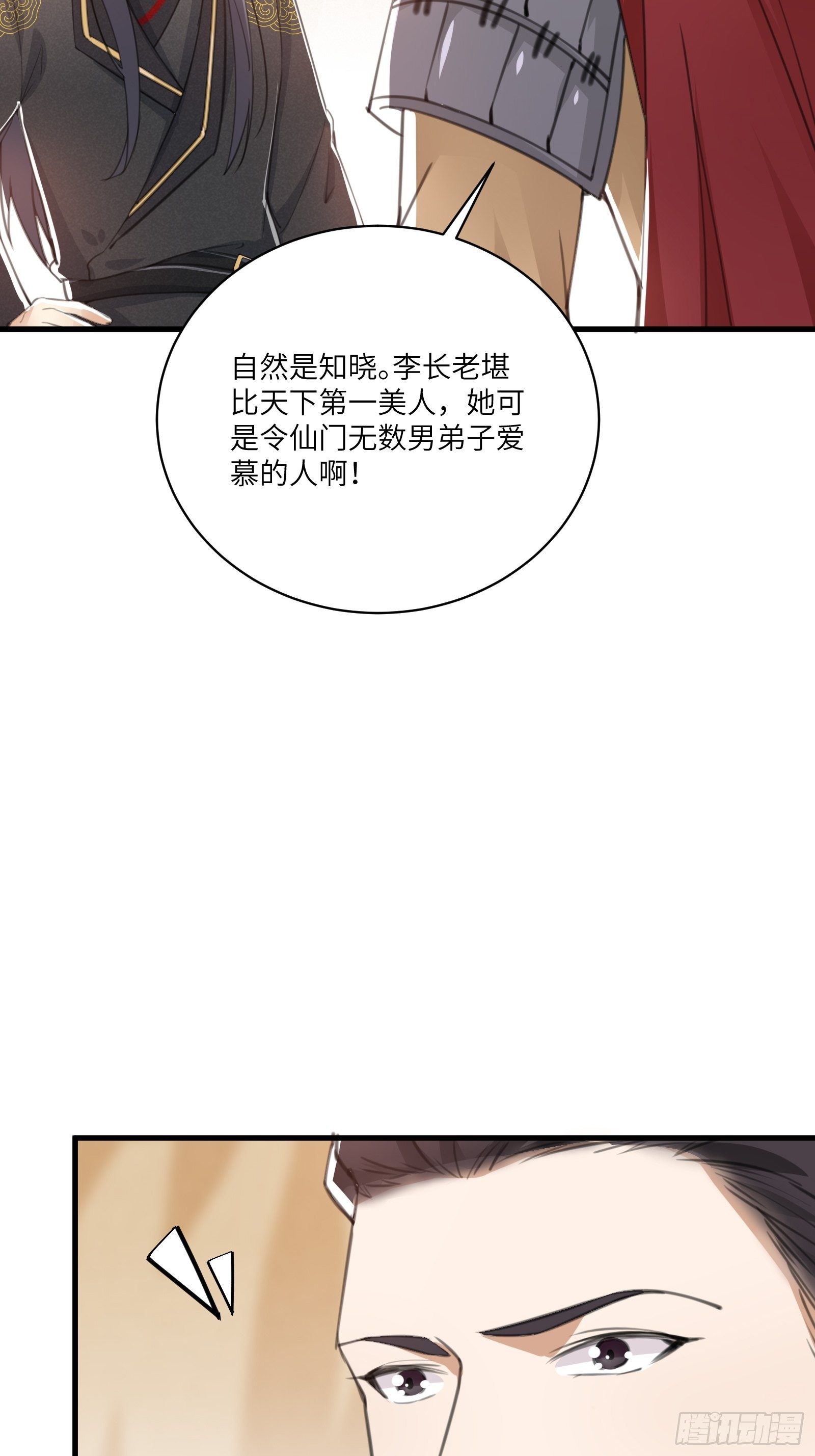 第24话 来看戏的16