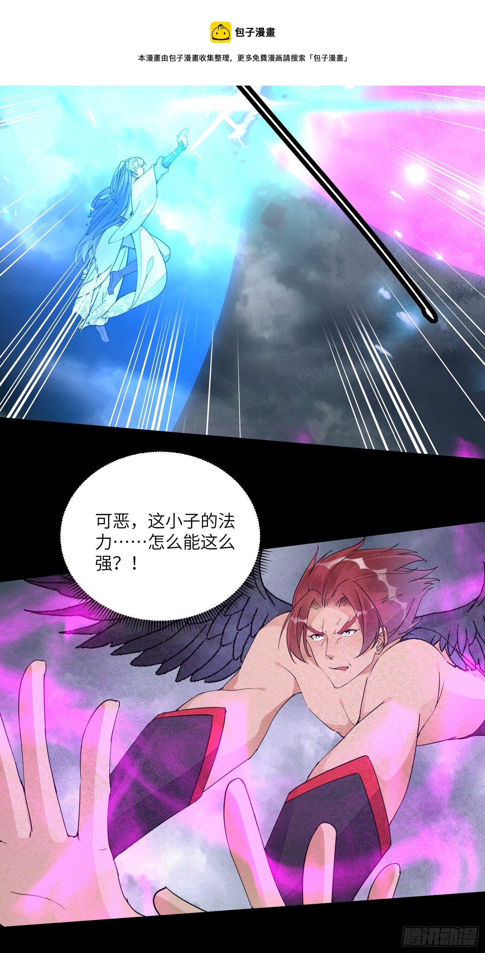 第119话 以妖之法斩妖之身4