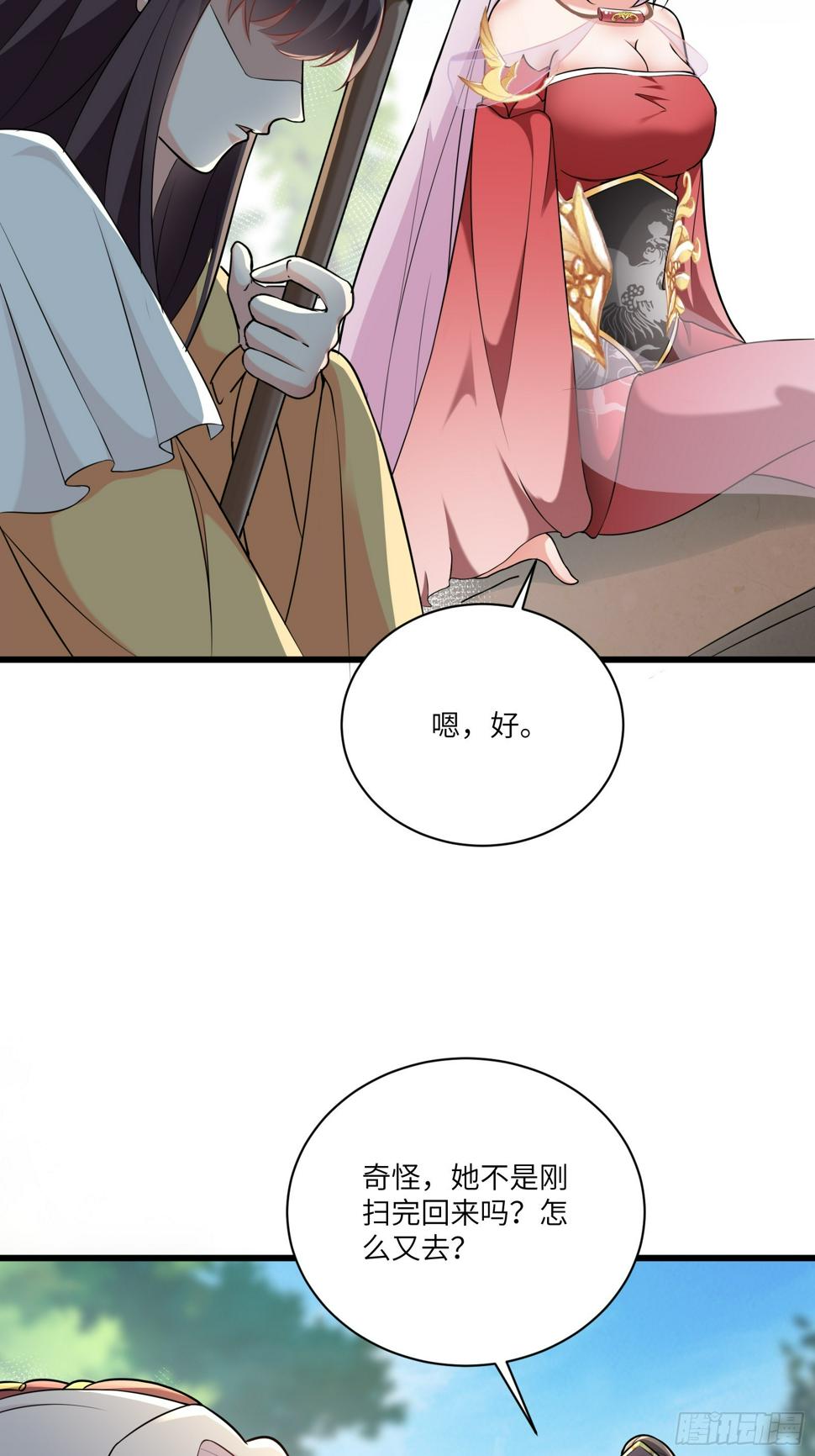 第216话 想你了33