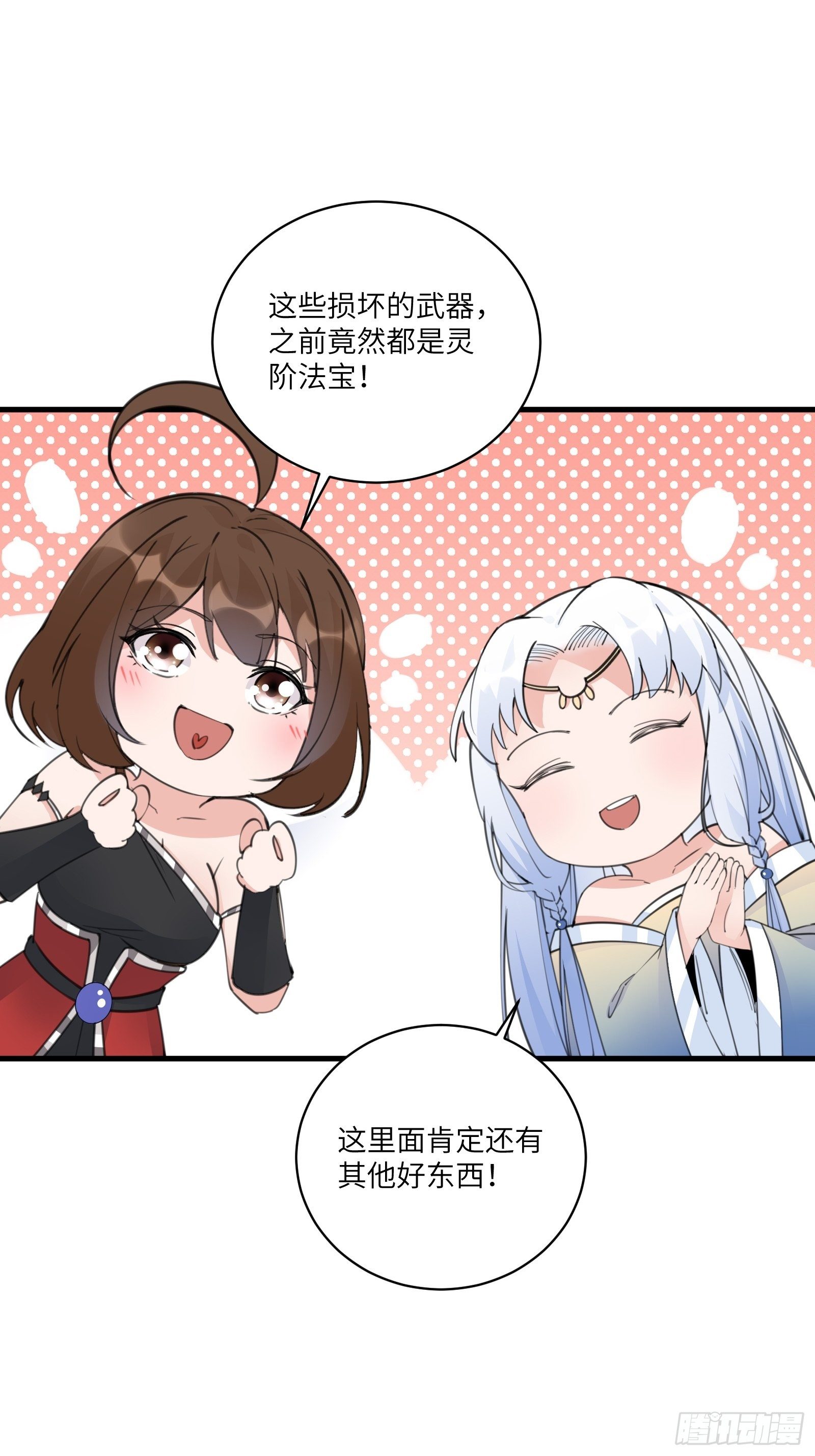 第46话 洞穴里的天阶法宝5
