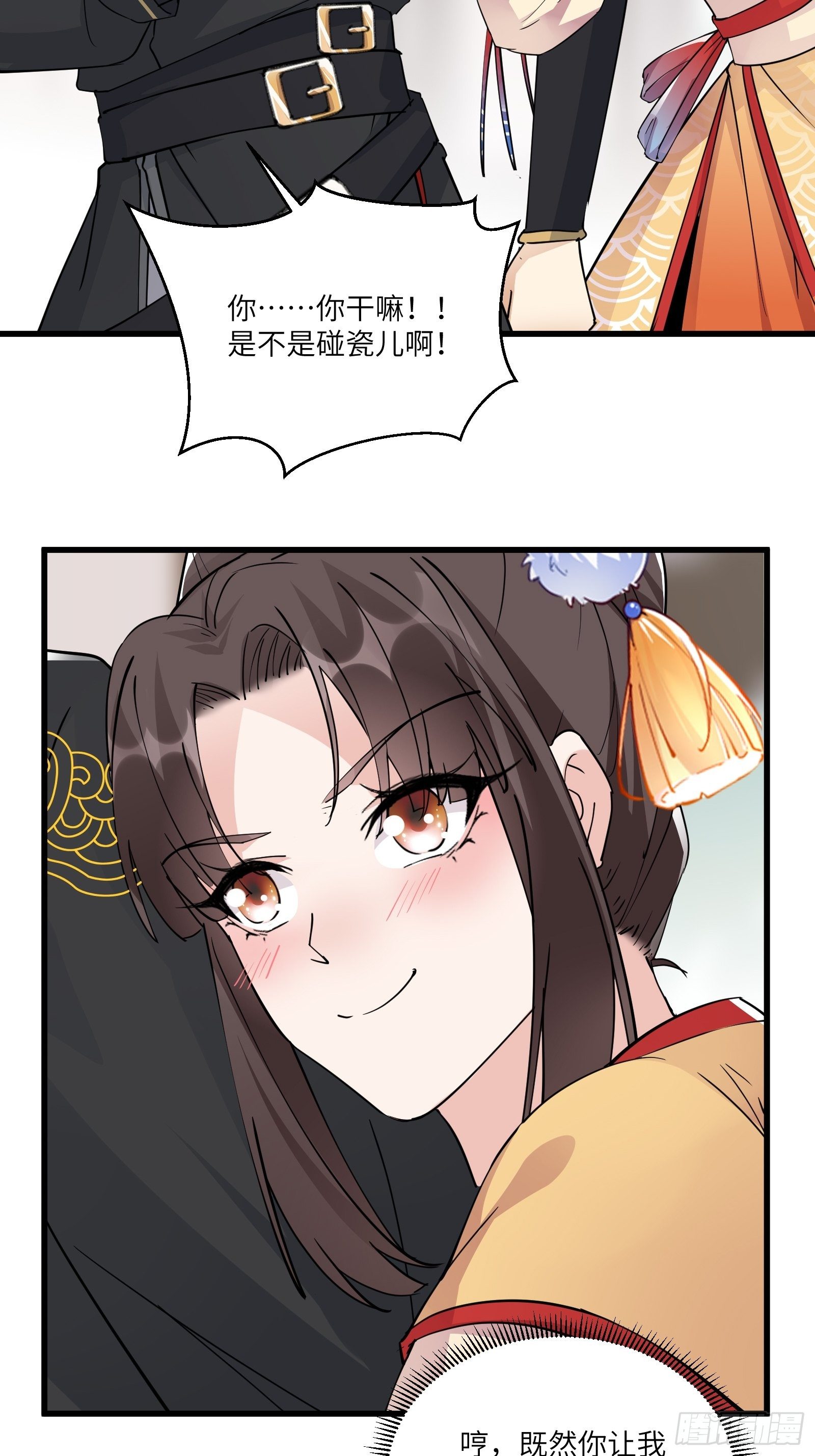 第91话 体验下社会险恶22