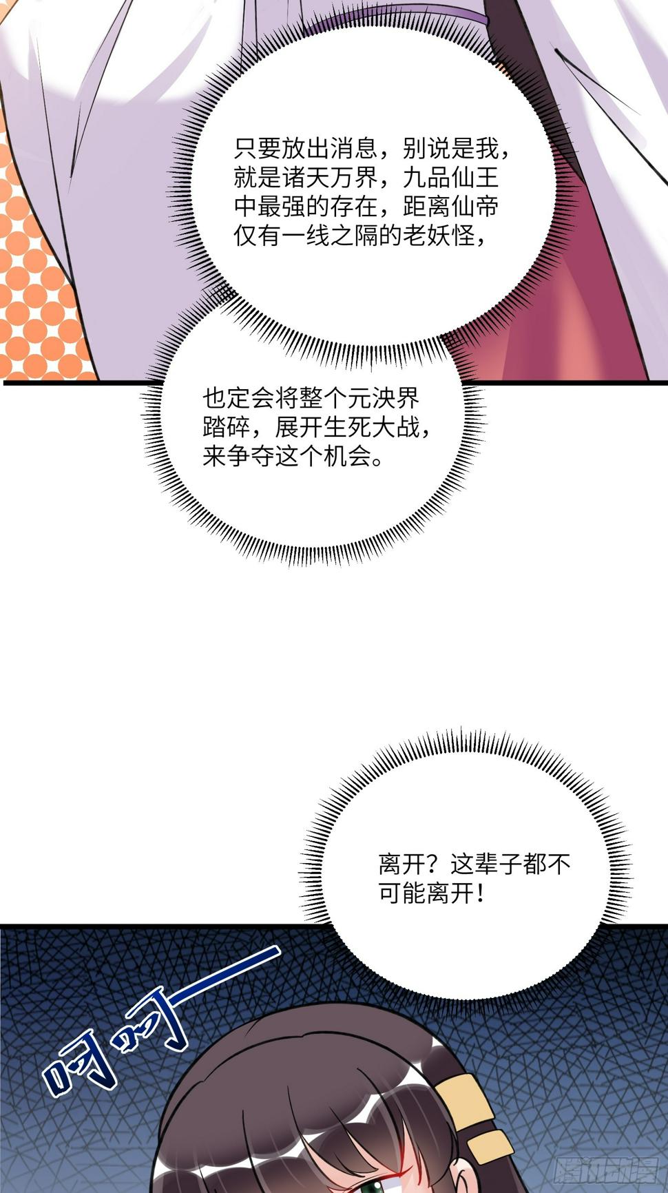 第219话 心之所向33
