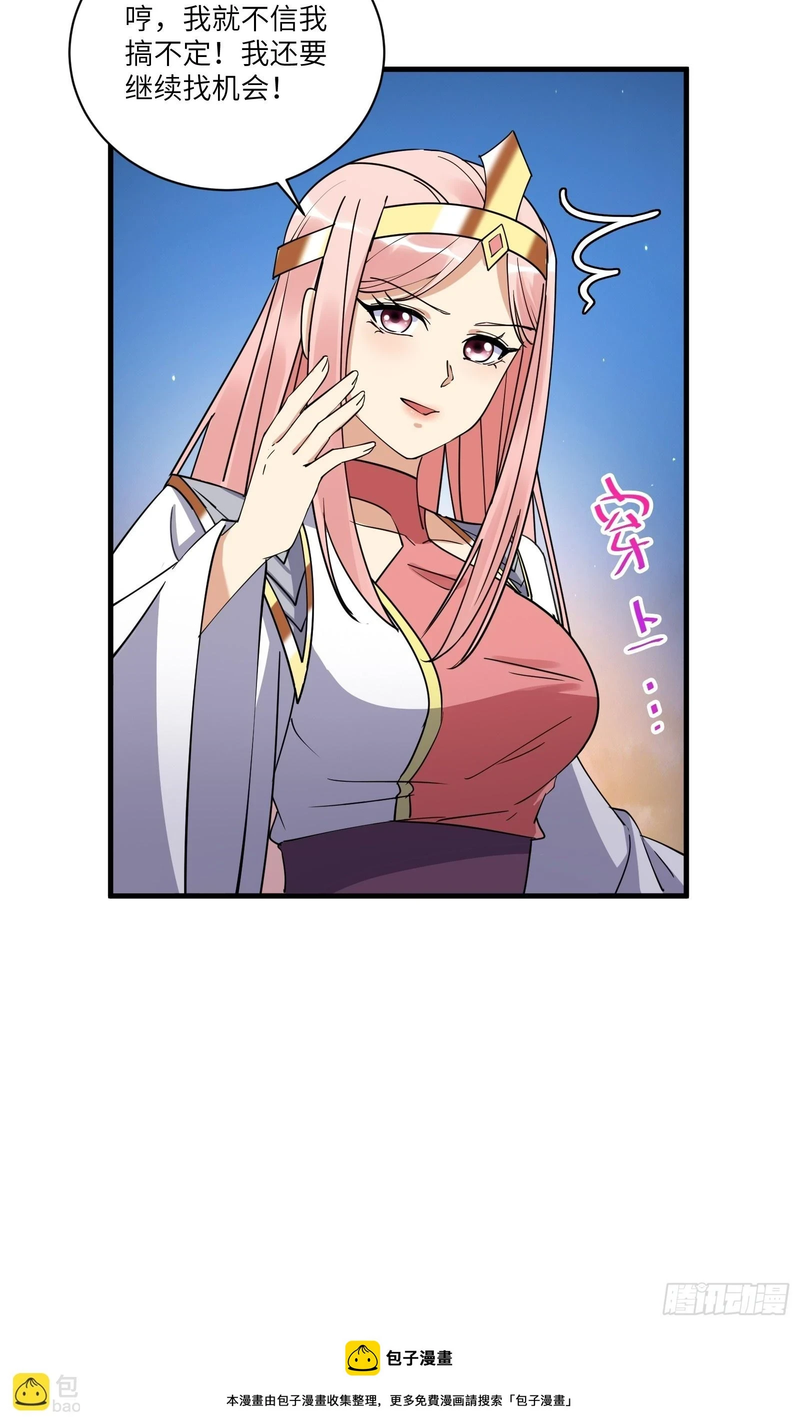 第206话 桃花债35