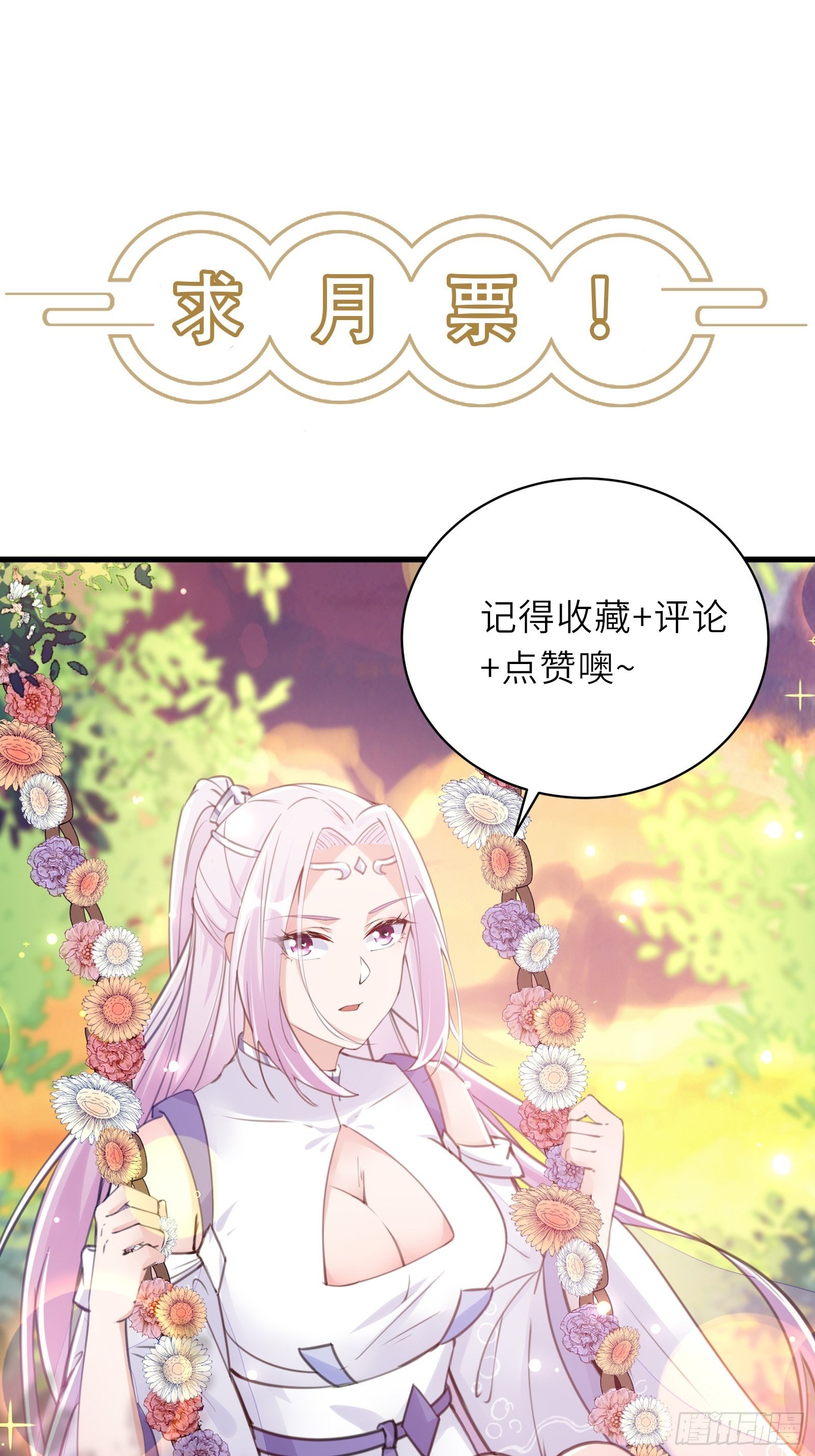 第27话 想什么呢？37