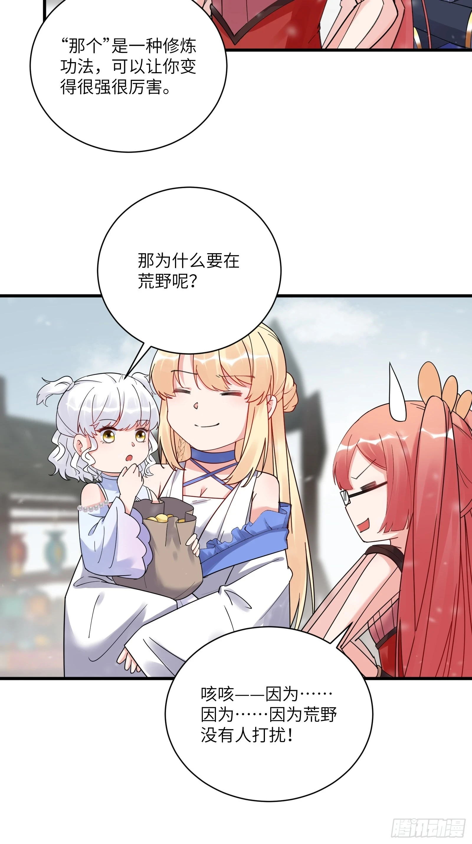 第209话 秦皇的使者14