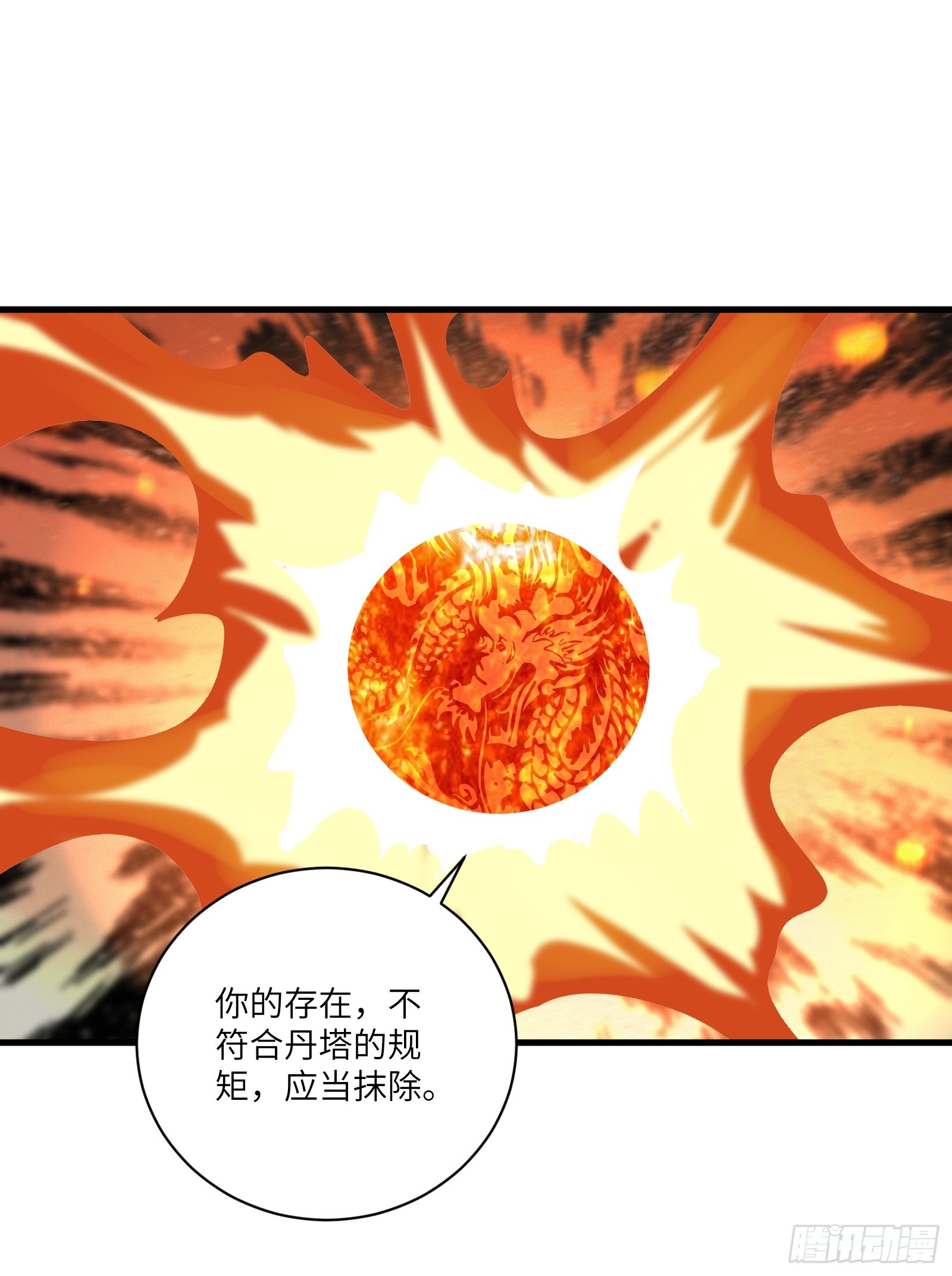第199话 器灵28