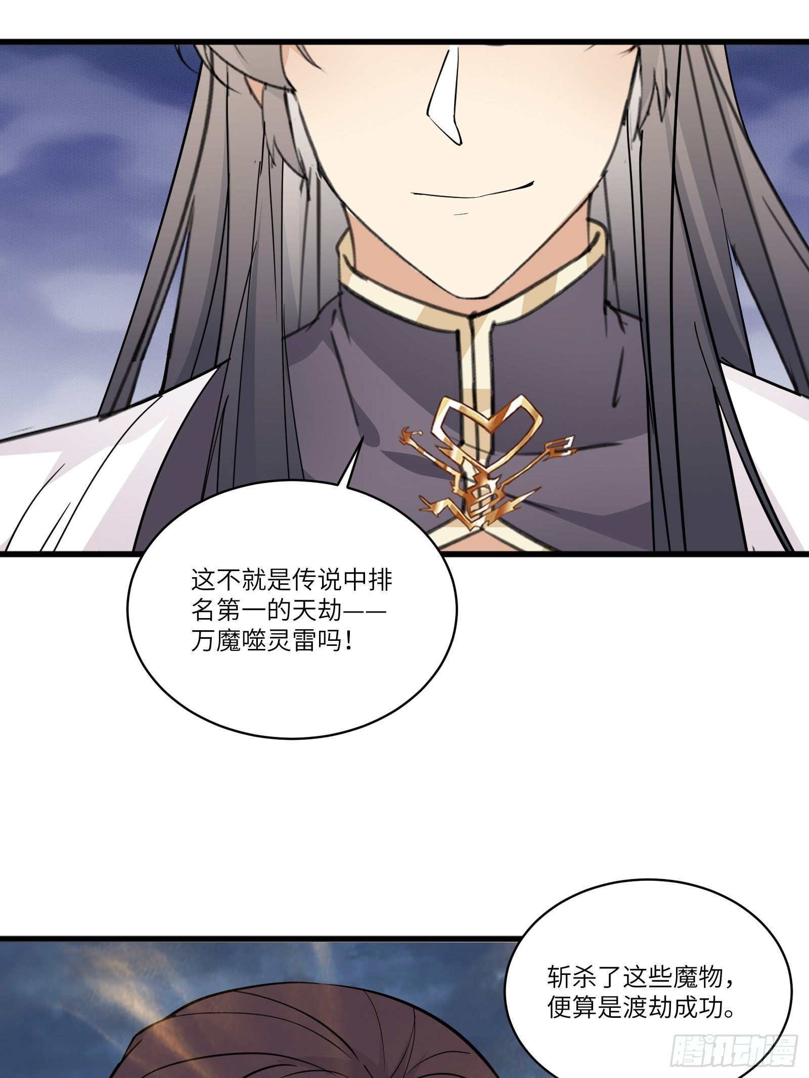 第84话 人仙初期33