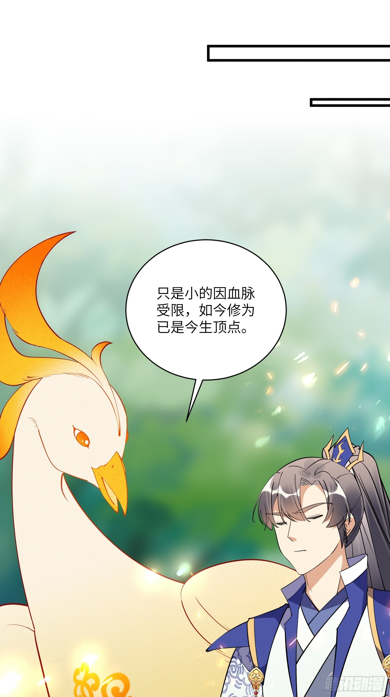 第174话 太嫩了点2