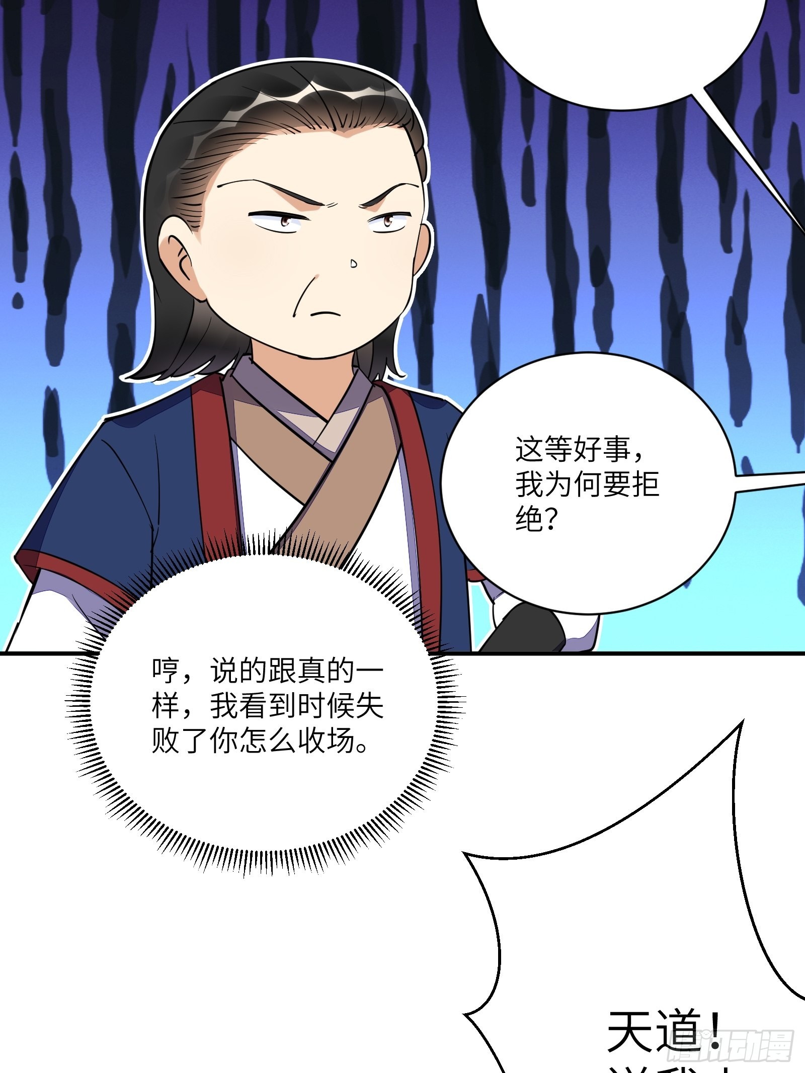 第168话 跪下叫爸爸34