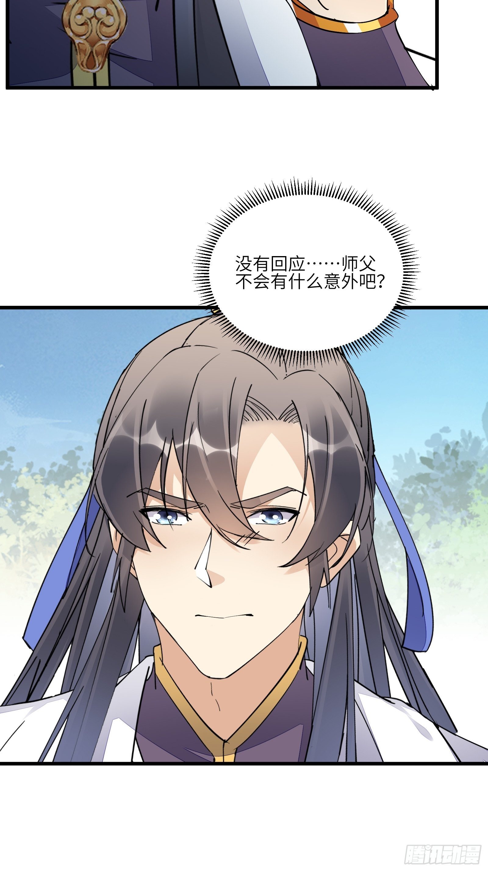第122话 一袭红衣，自天边来9