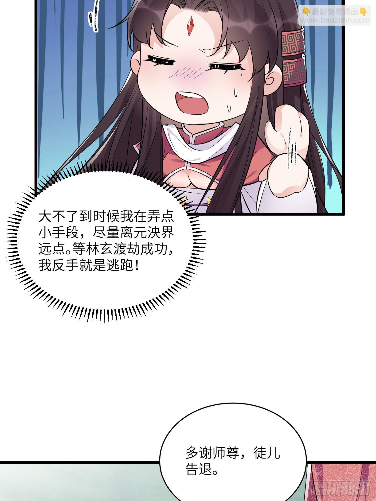 第83话 乌昂的小九九21