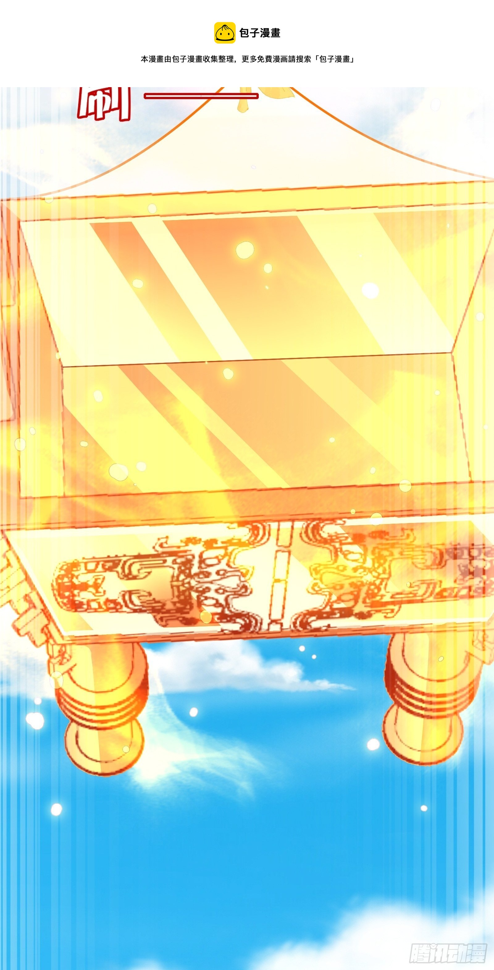 第87话 要不要先跑？9