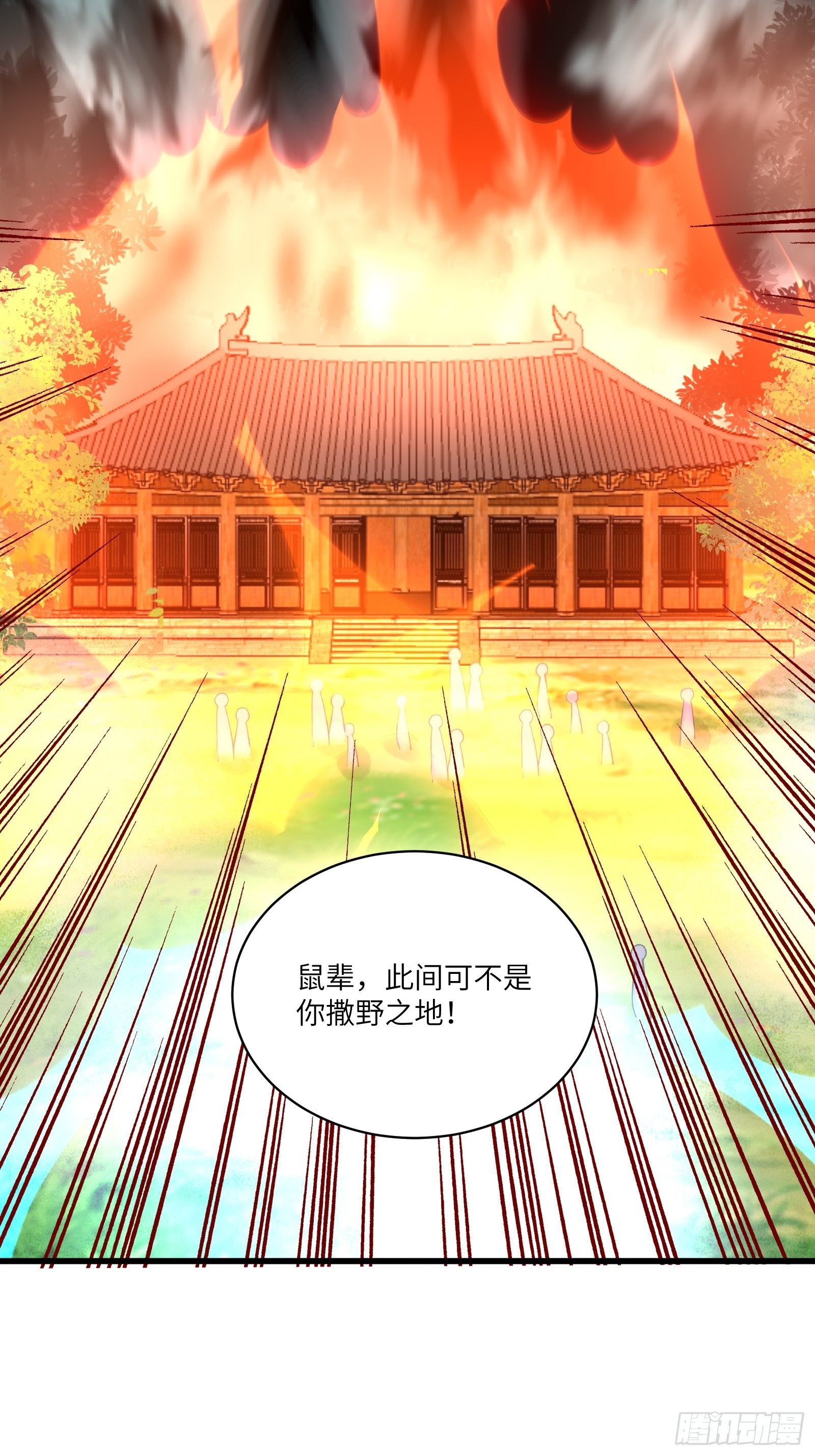 第76话 天雷太弱！19