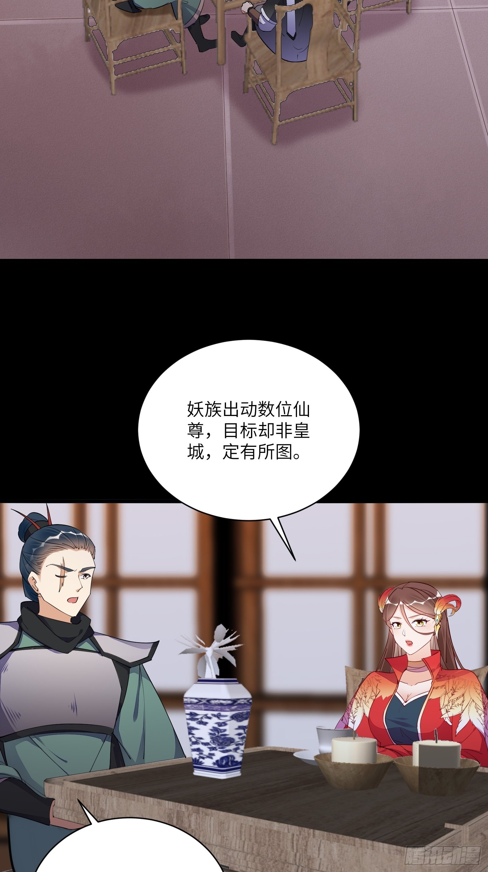 第162话 阴相大人4