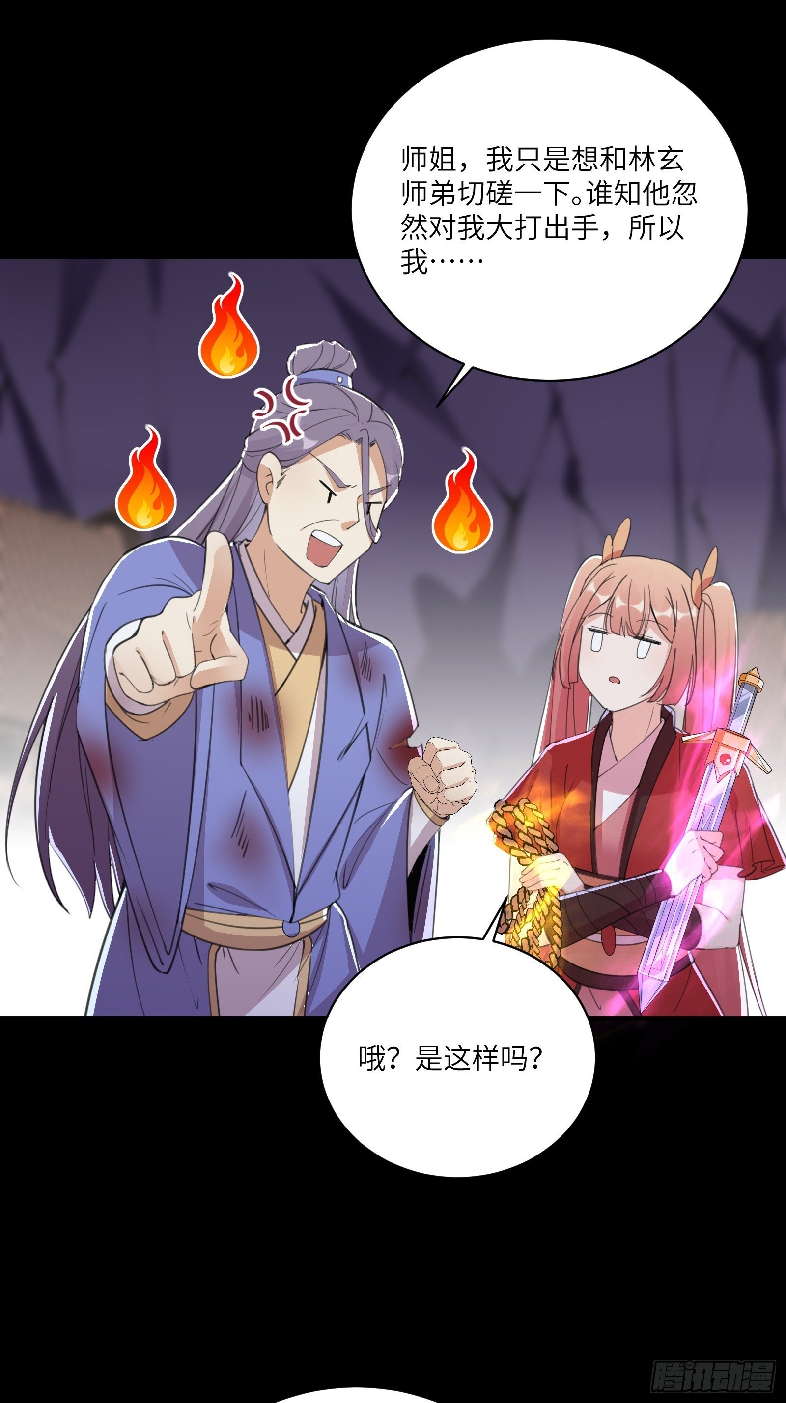 第44话真的不担心你那小情人？6