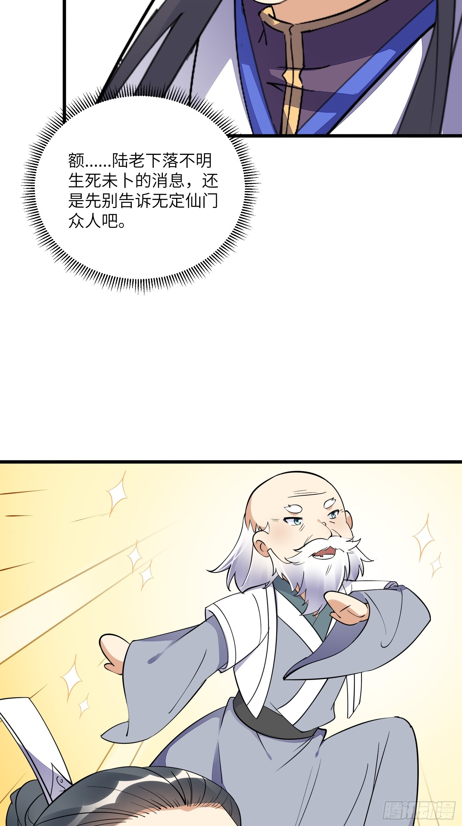 第167话 甚是养眼36