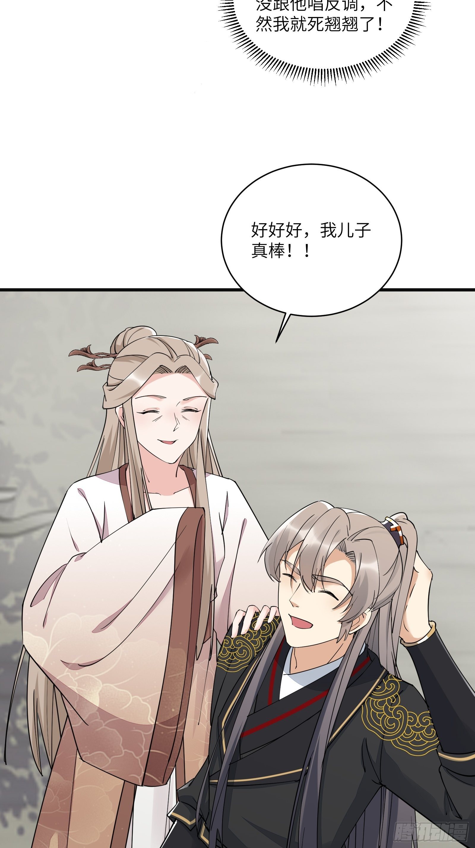 第95话 什么时候都是最美的16