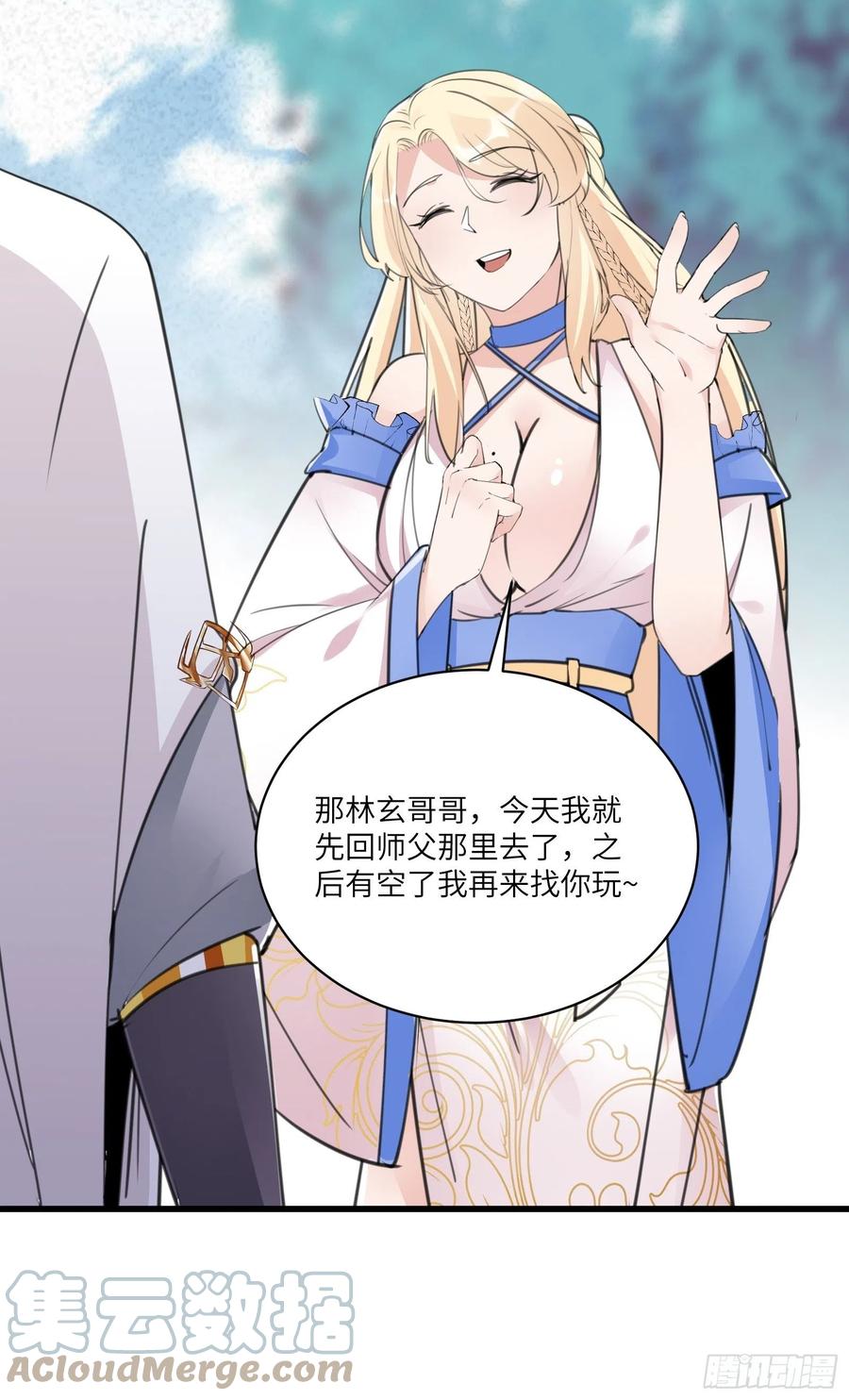 第65话 白给商会18