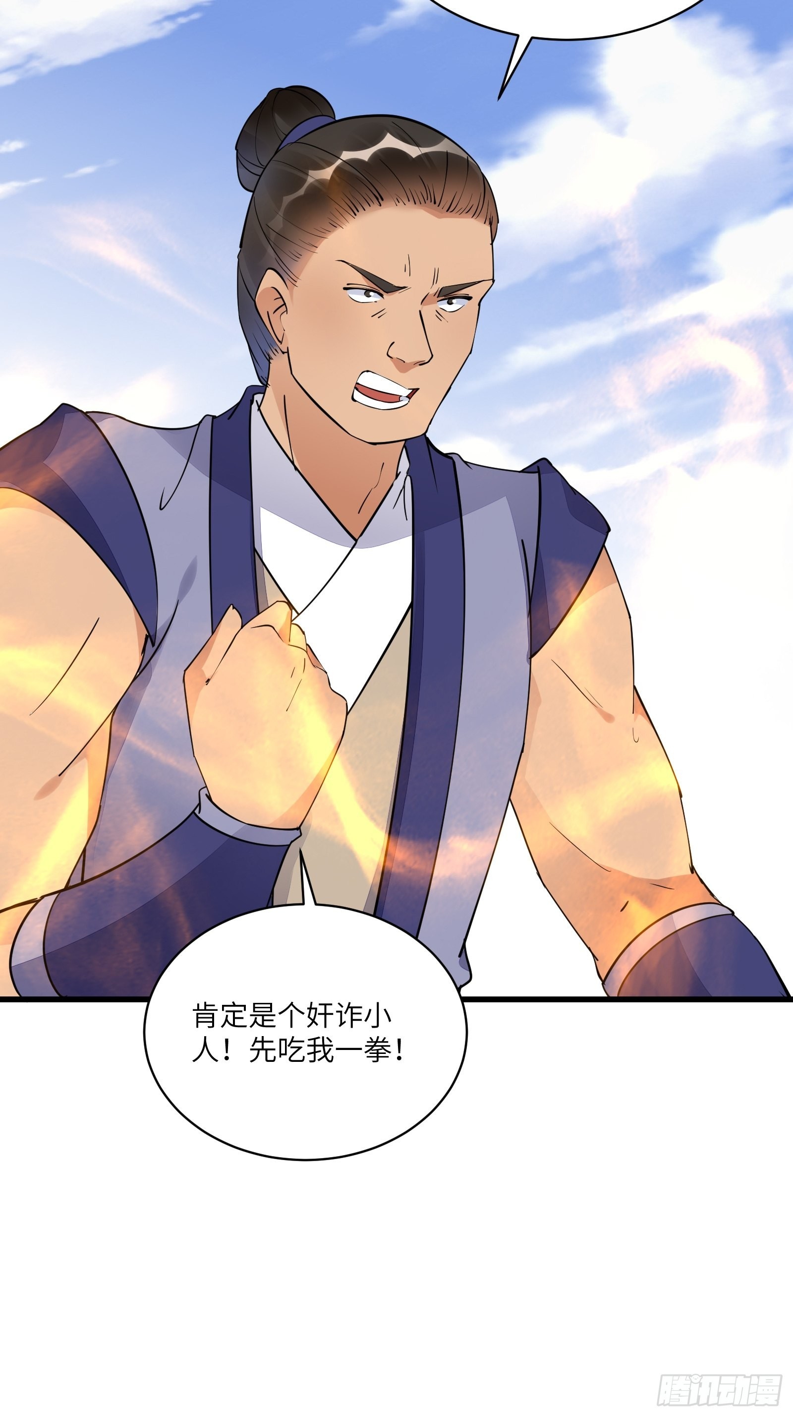 第133话 耀阳仙界（活动中）30