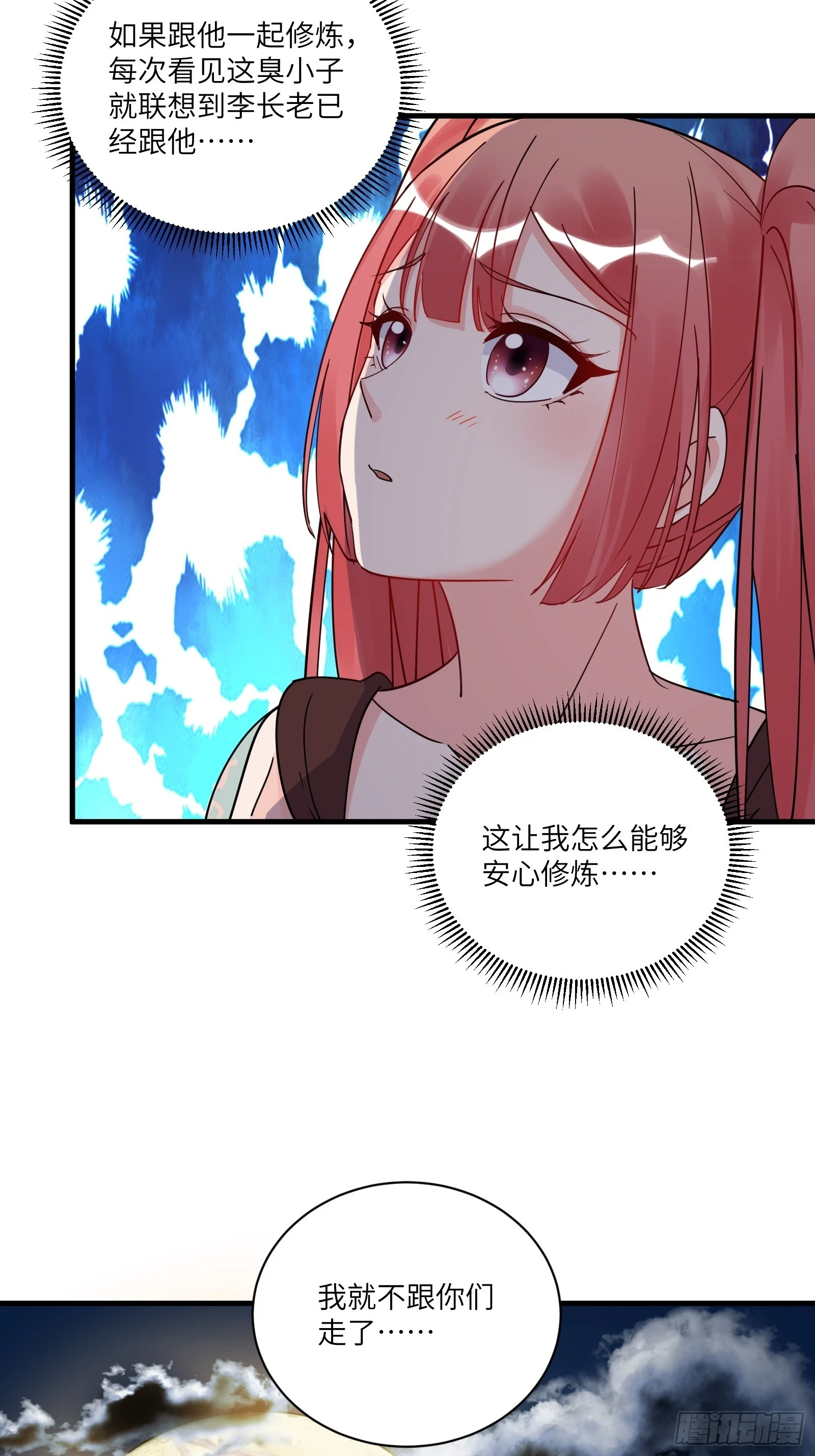 第209话 秦皇的使者19