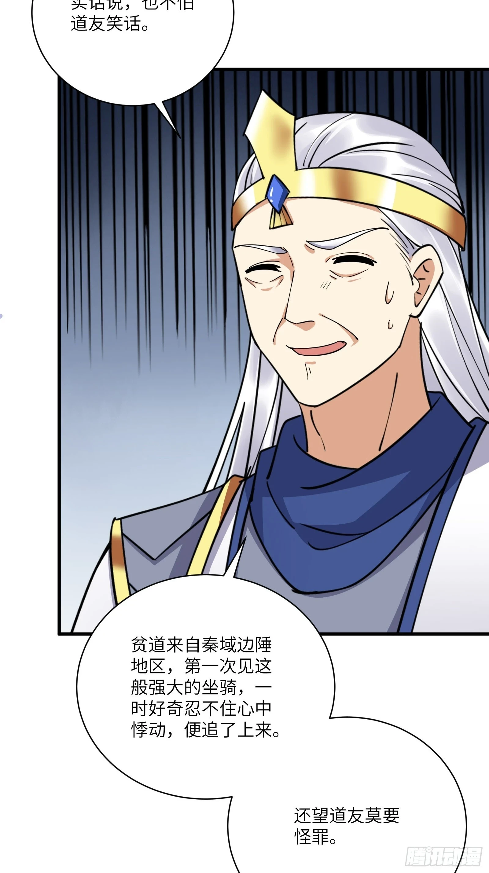 第204话 整个大的11