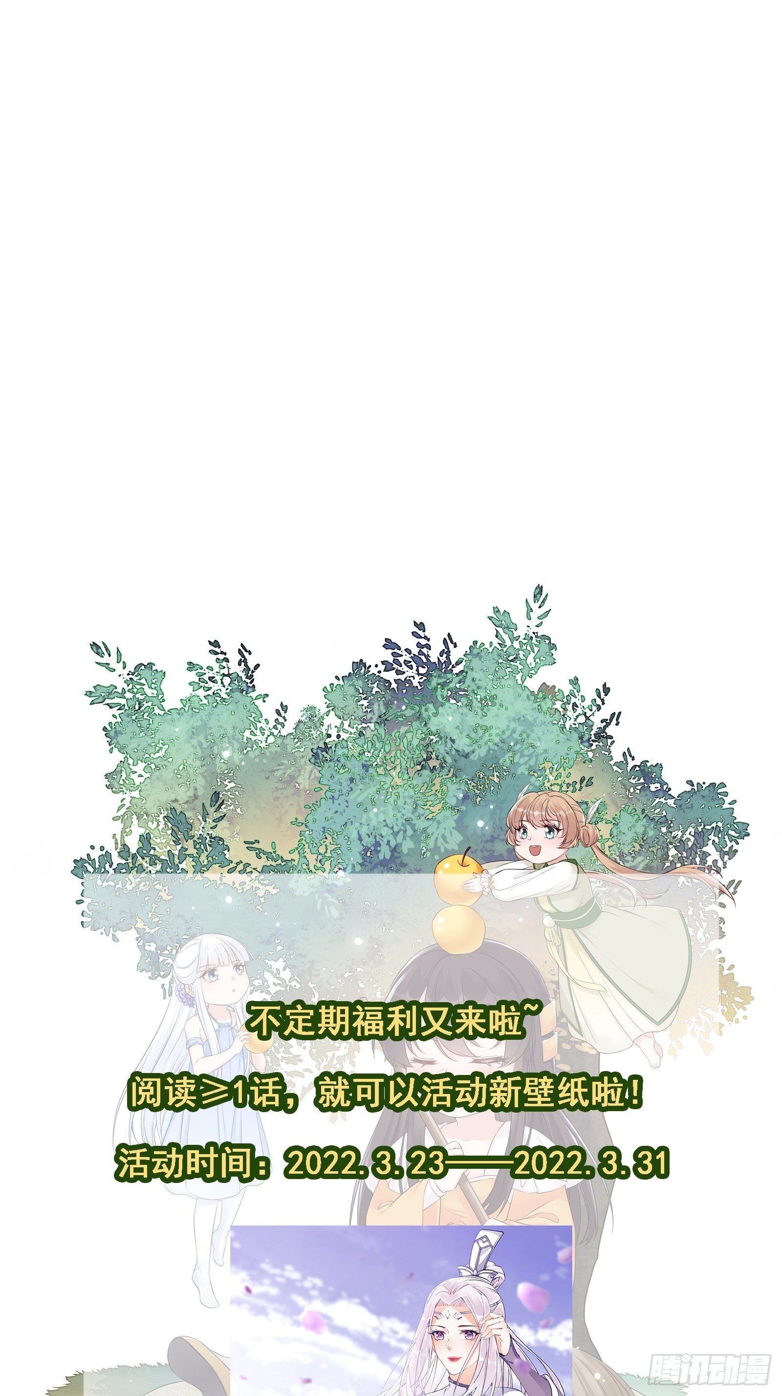 第113话 斩妖诀窍39