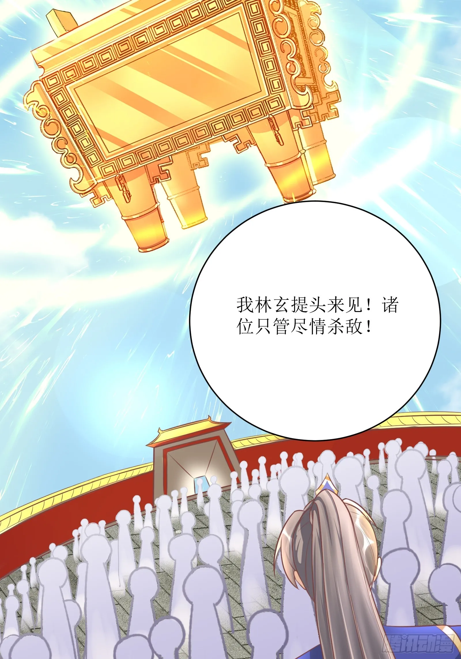第234话 垂泪12