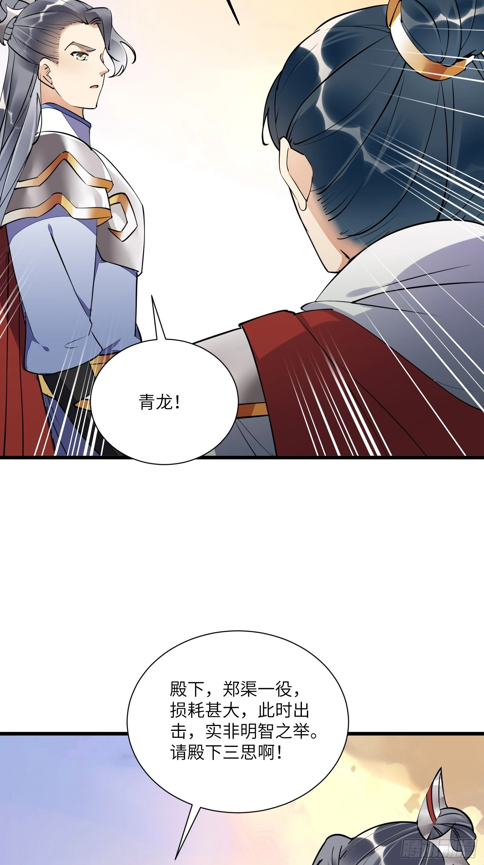 第149话 逆我者亡17