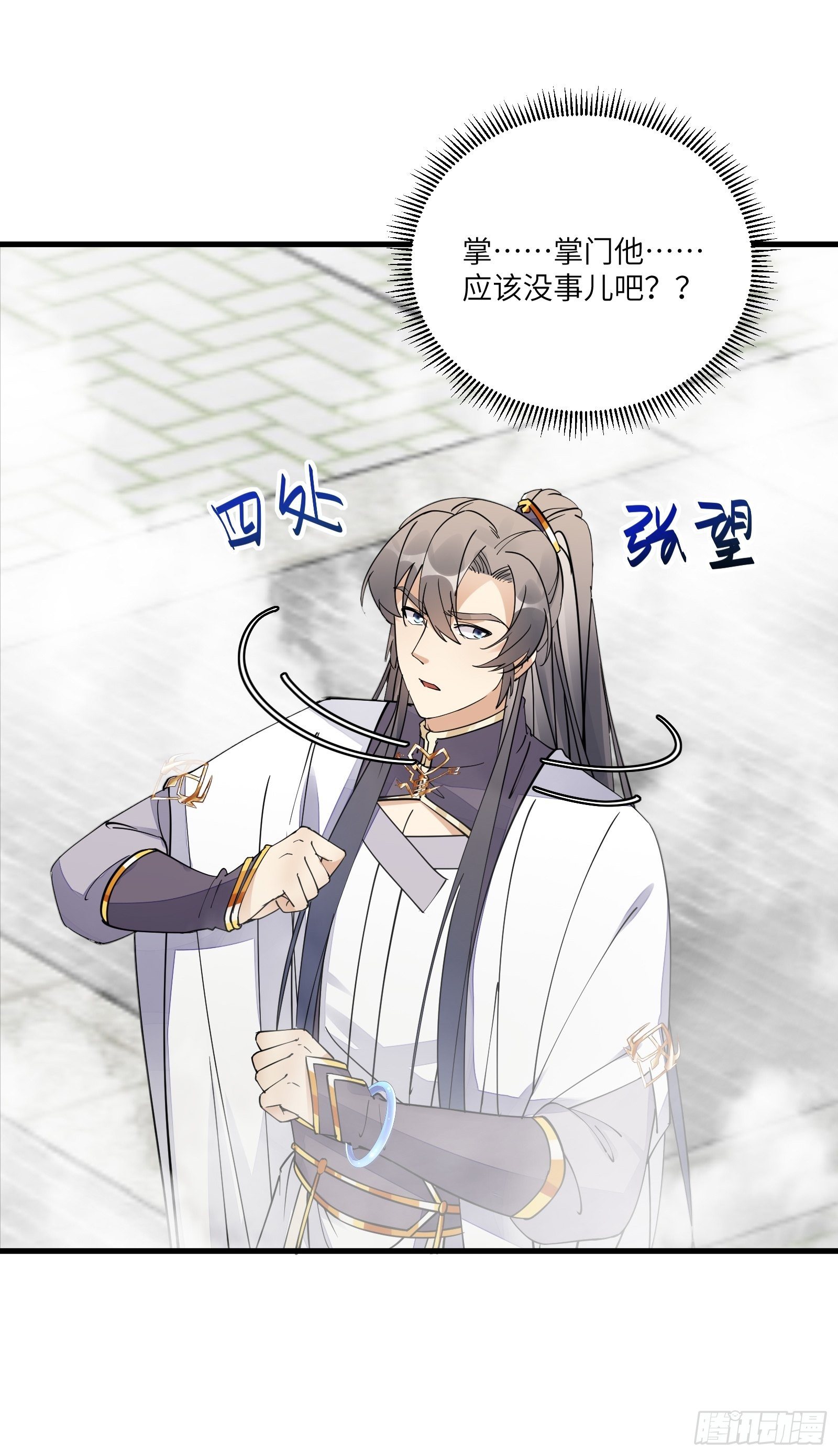 第101话 掌门，危！34