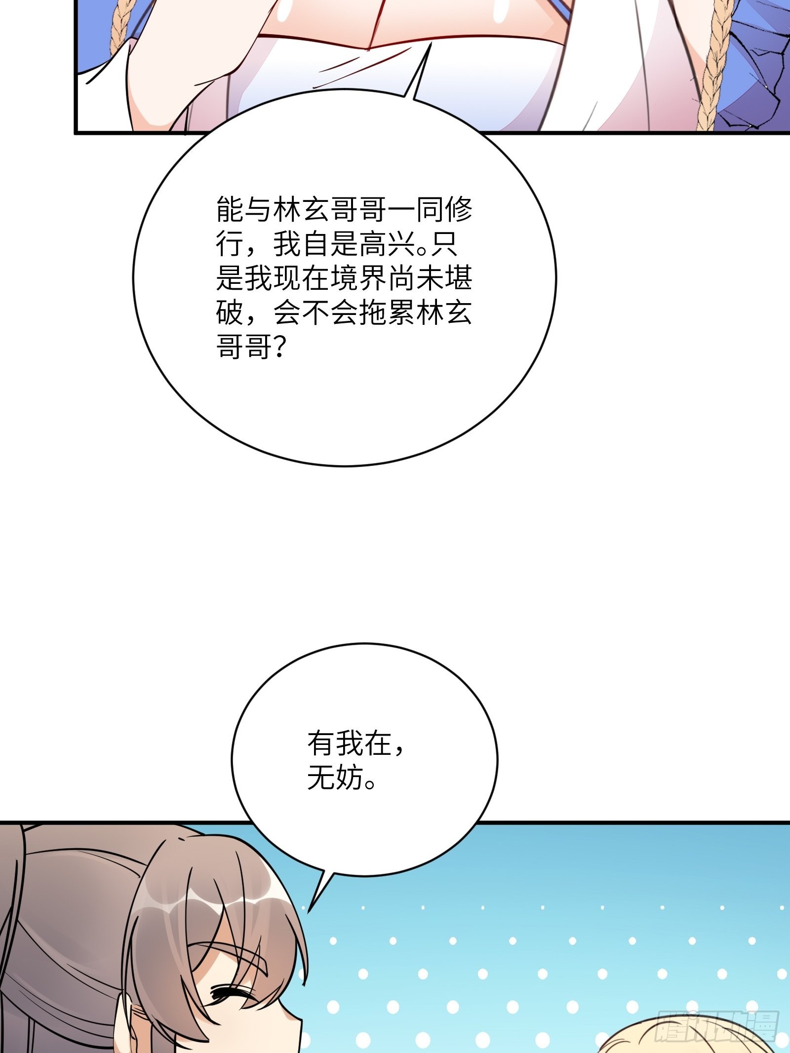 第168话 跪下叫爸爸32