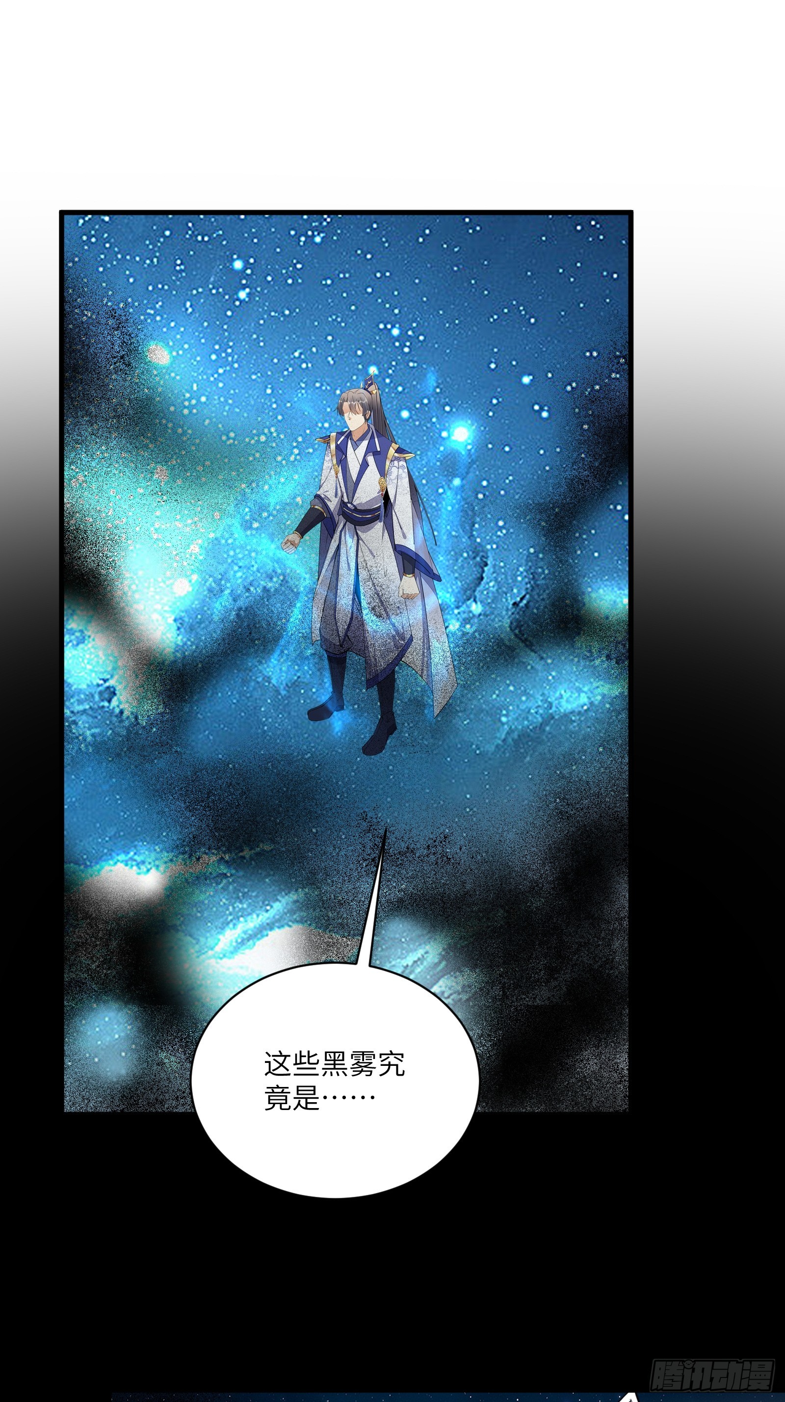 第198话 师尊11