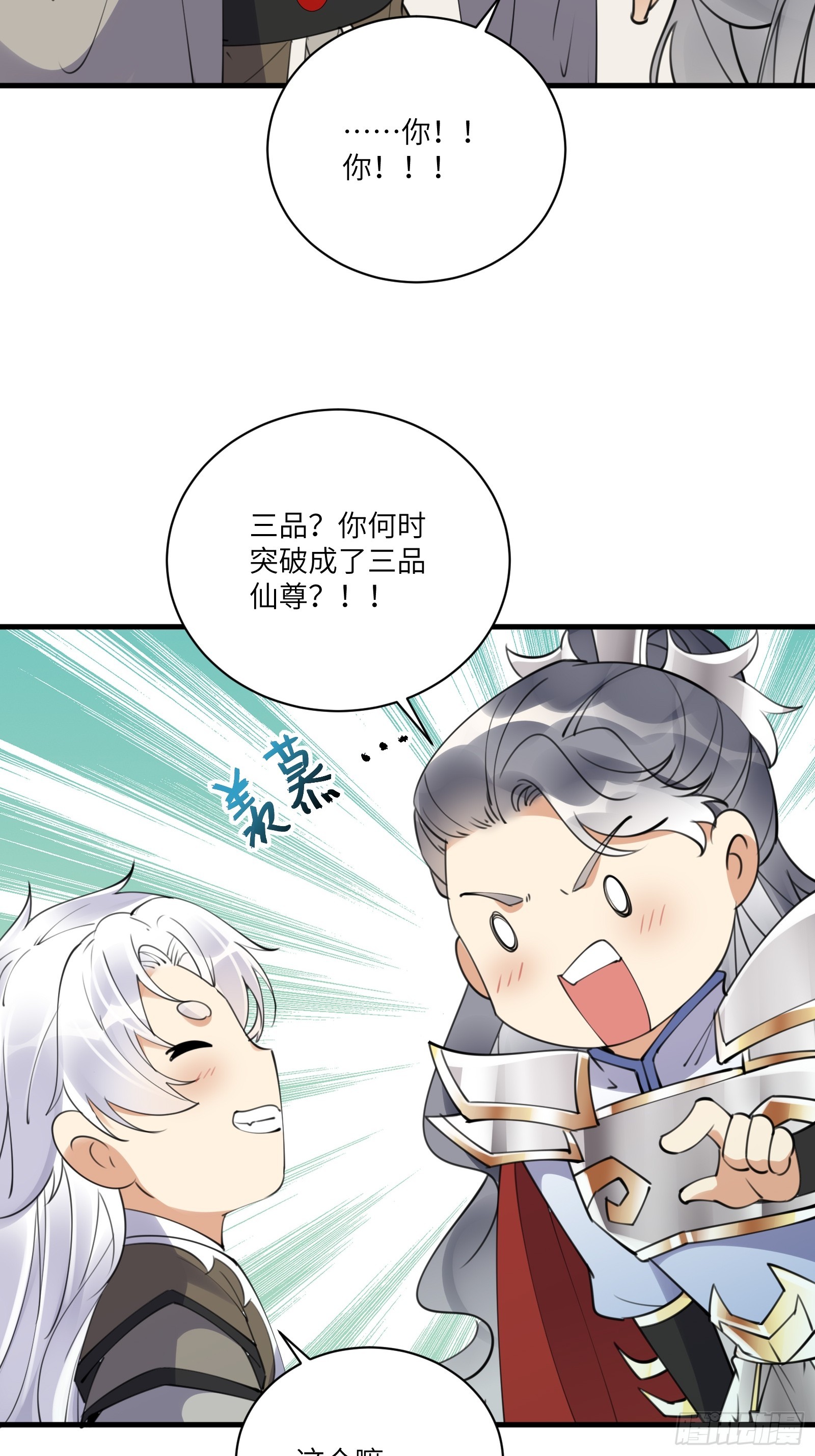 第193话 亿点点机缘6
