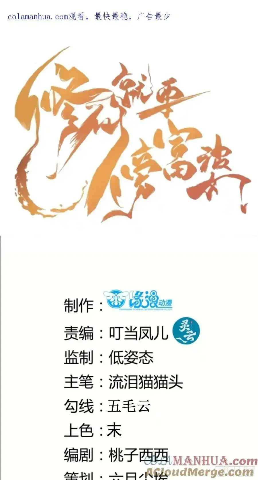 第222话 仙君夜未央36