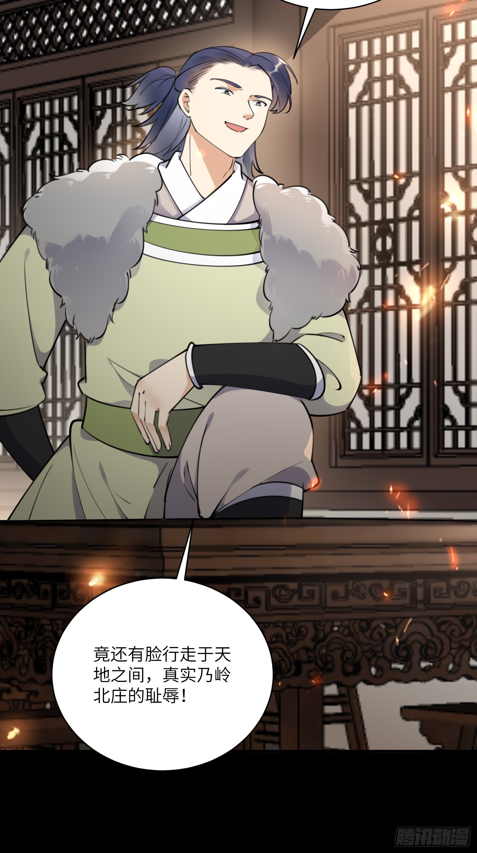 第185话 童养媳？19