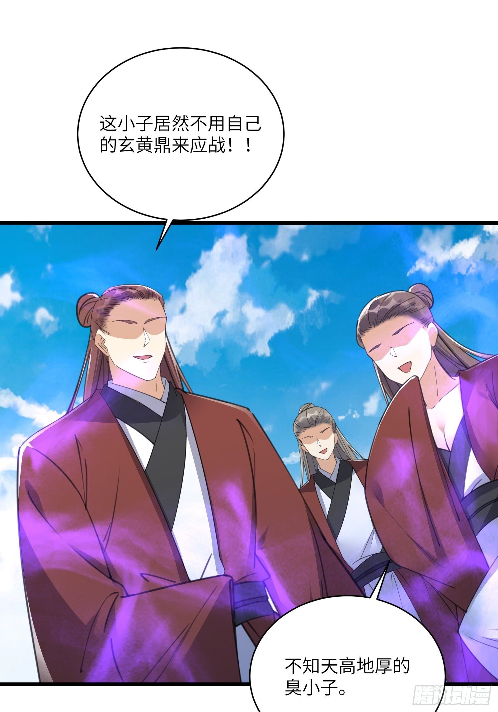 第78话 地仙之境！34