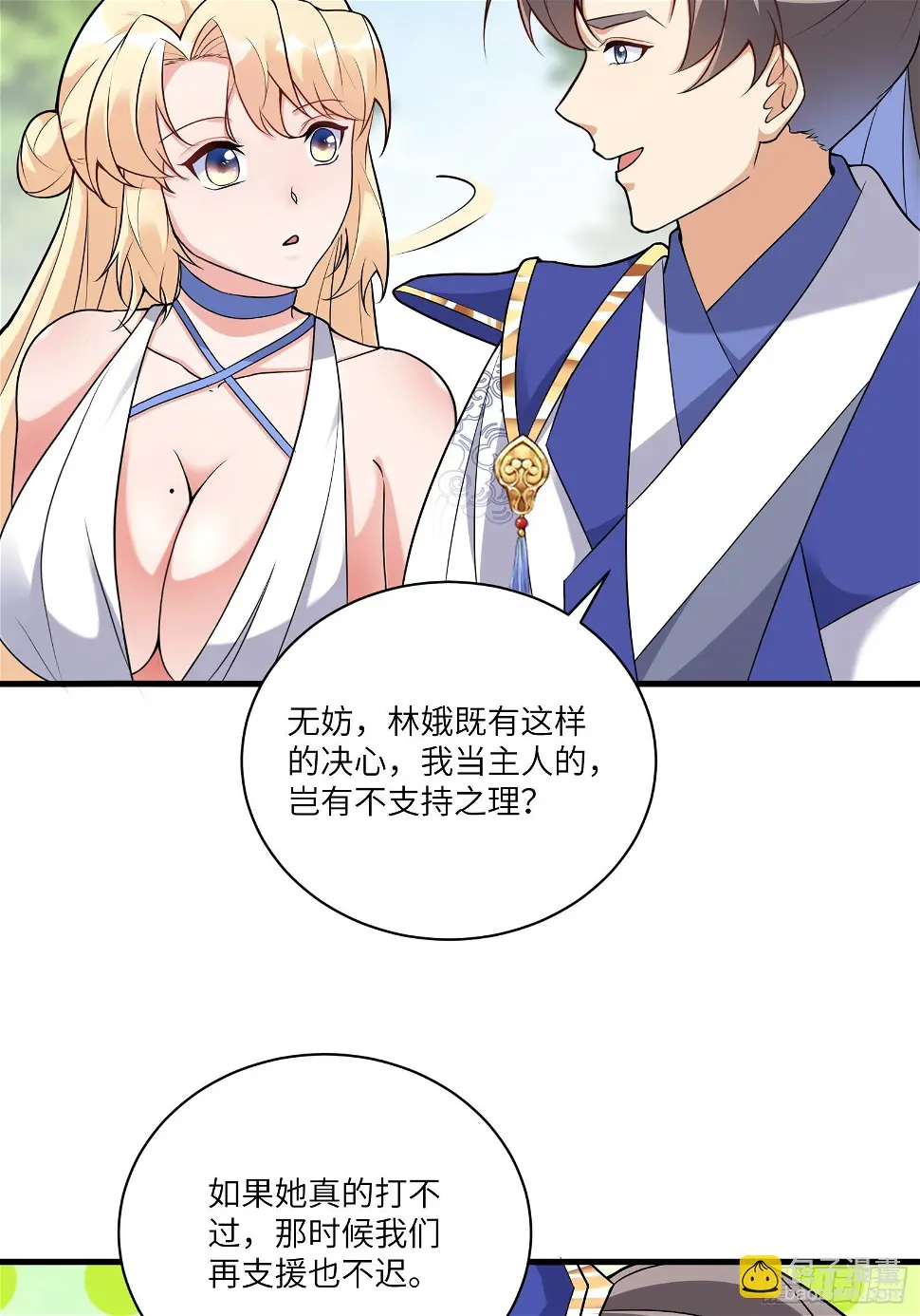 第213话 妖皇16