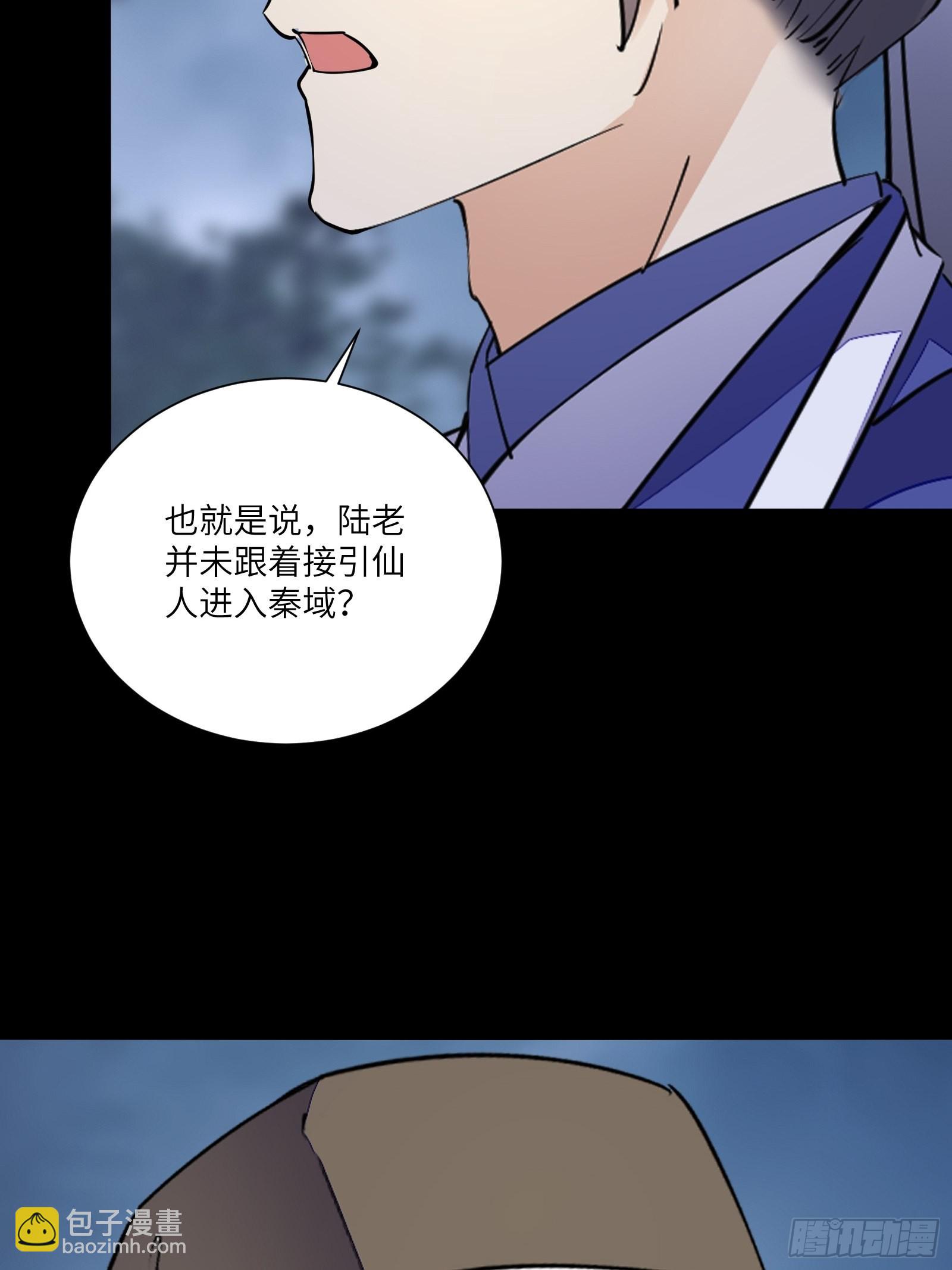 第164话 陆自野无了？30