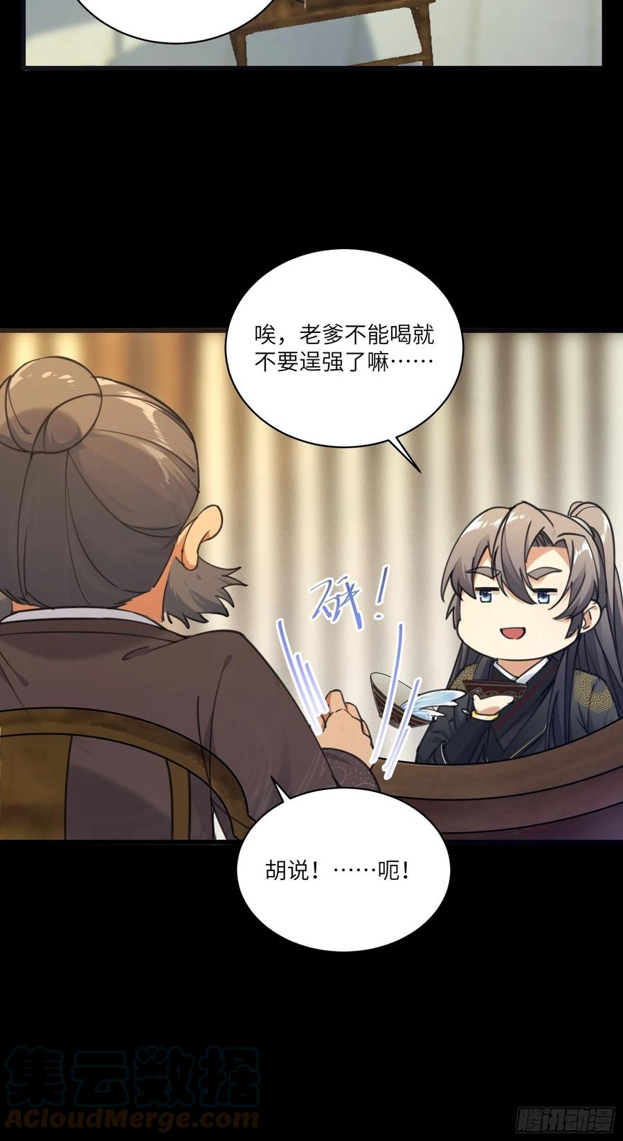 第69话 不想努力了（活动中）28