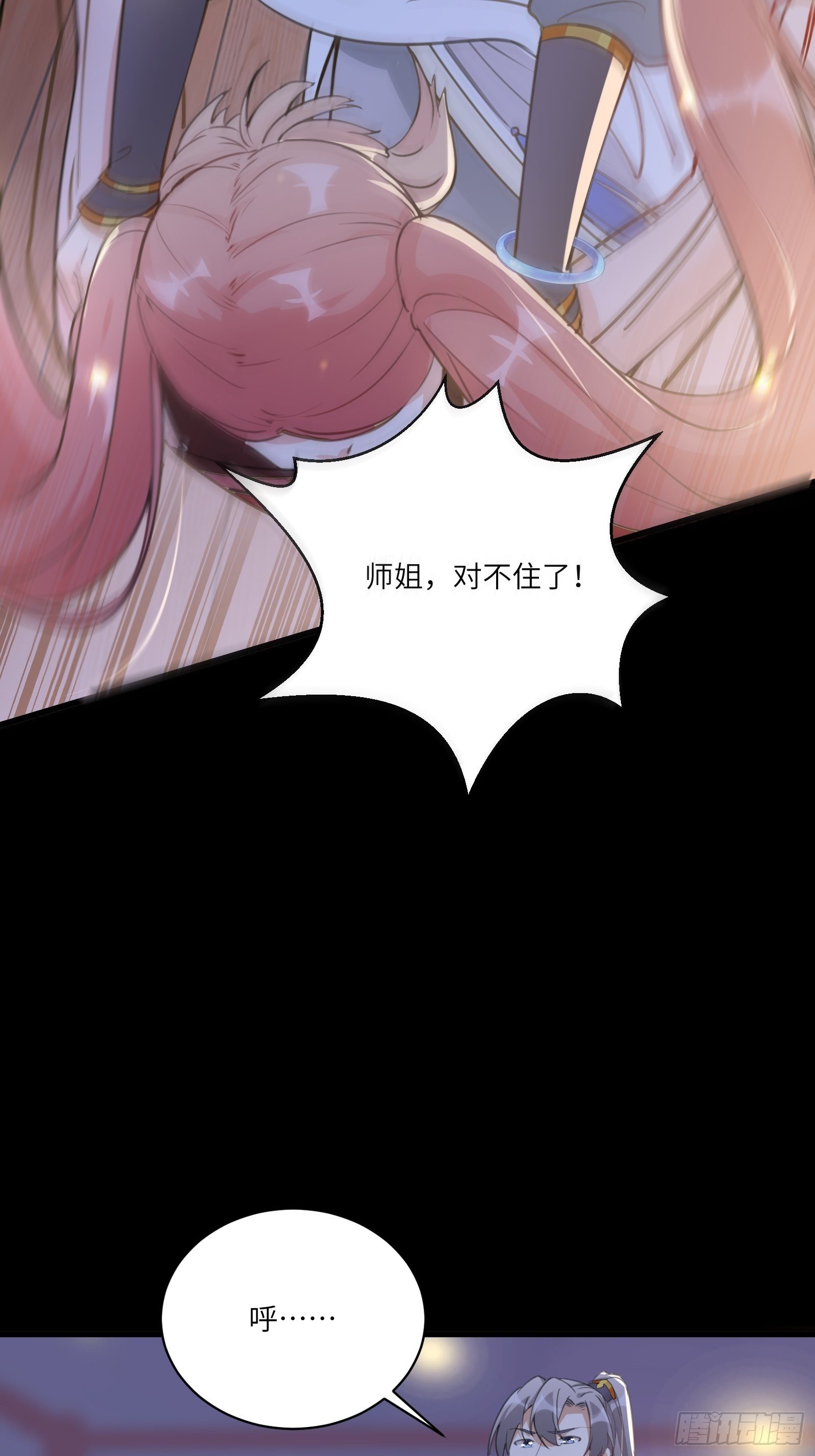 第31话 人菜瘾还大！17