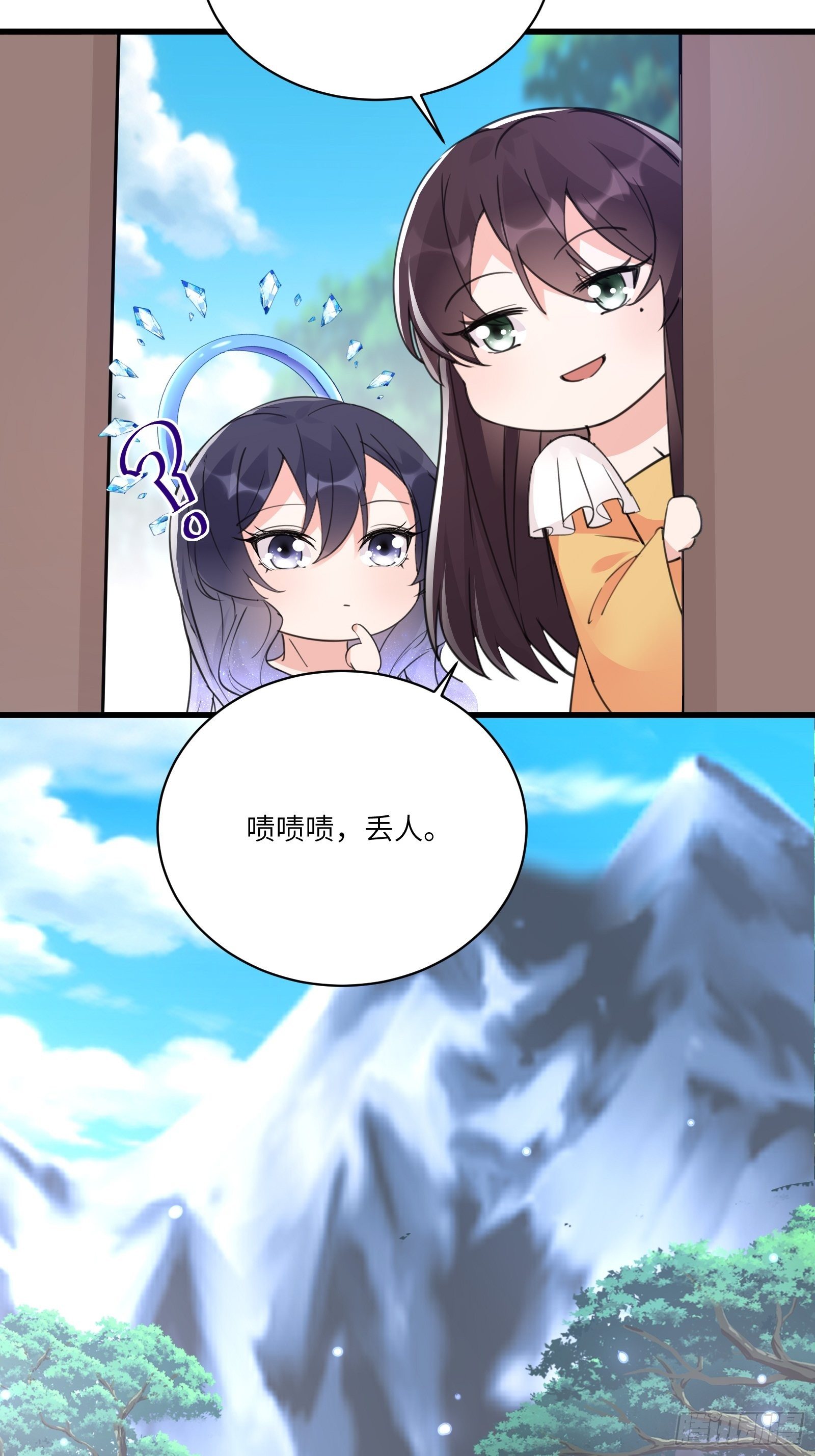 第55话 候选掌门32