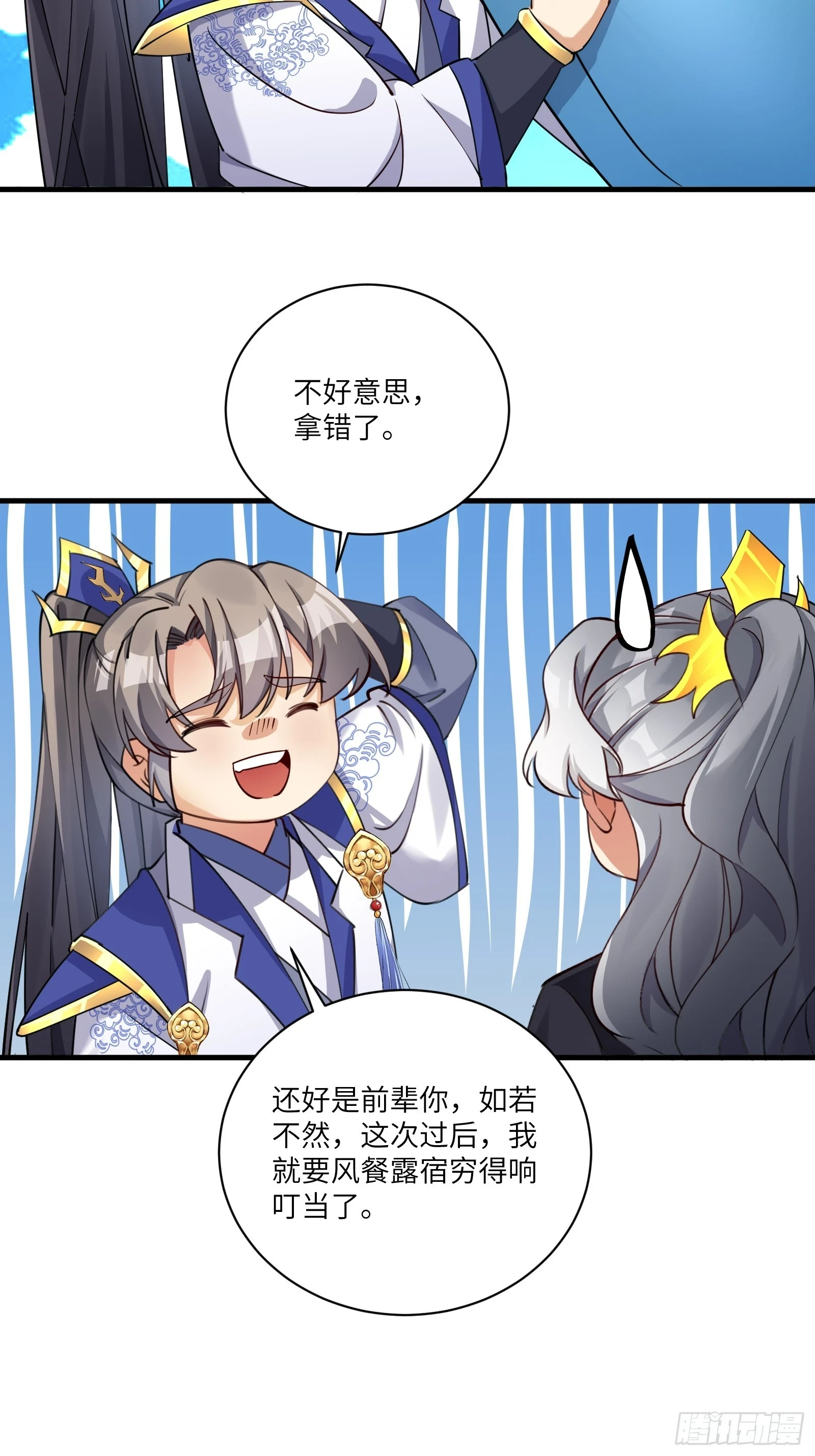 第203话 大秦北域7