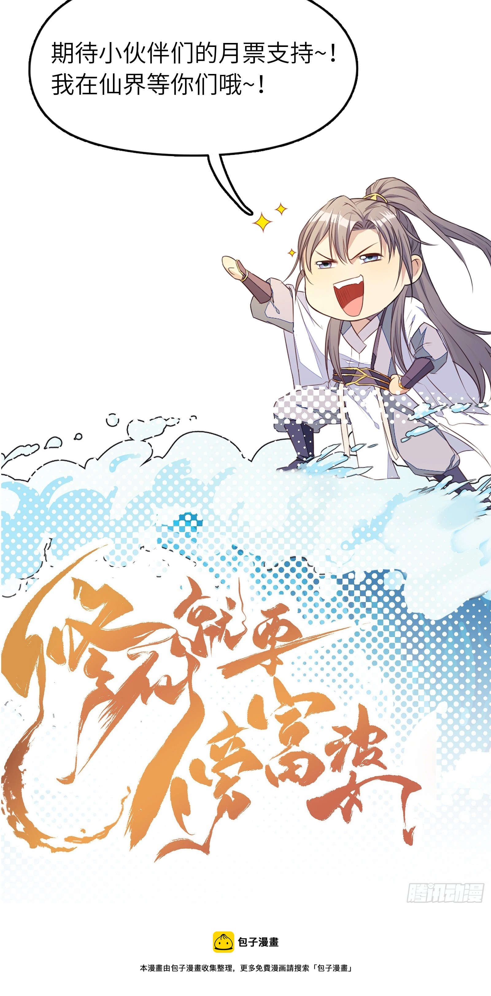 第185话 童养媳？35