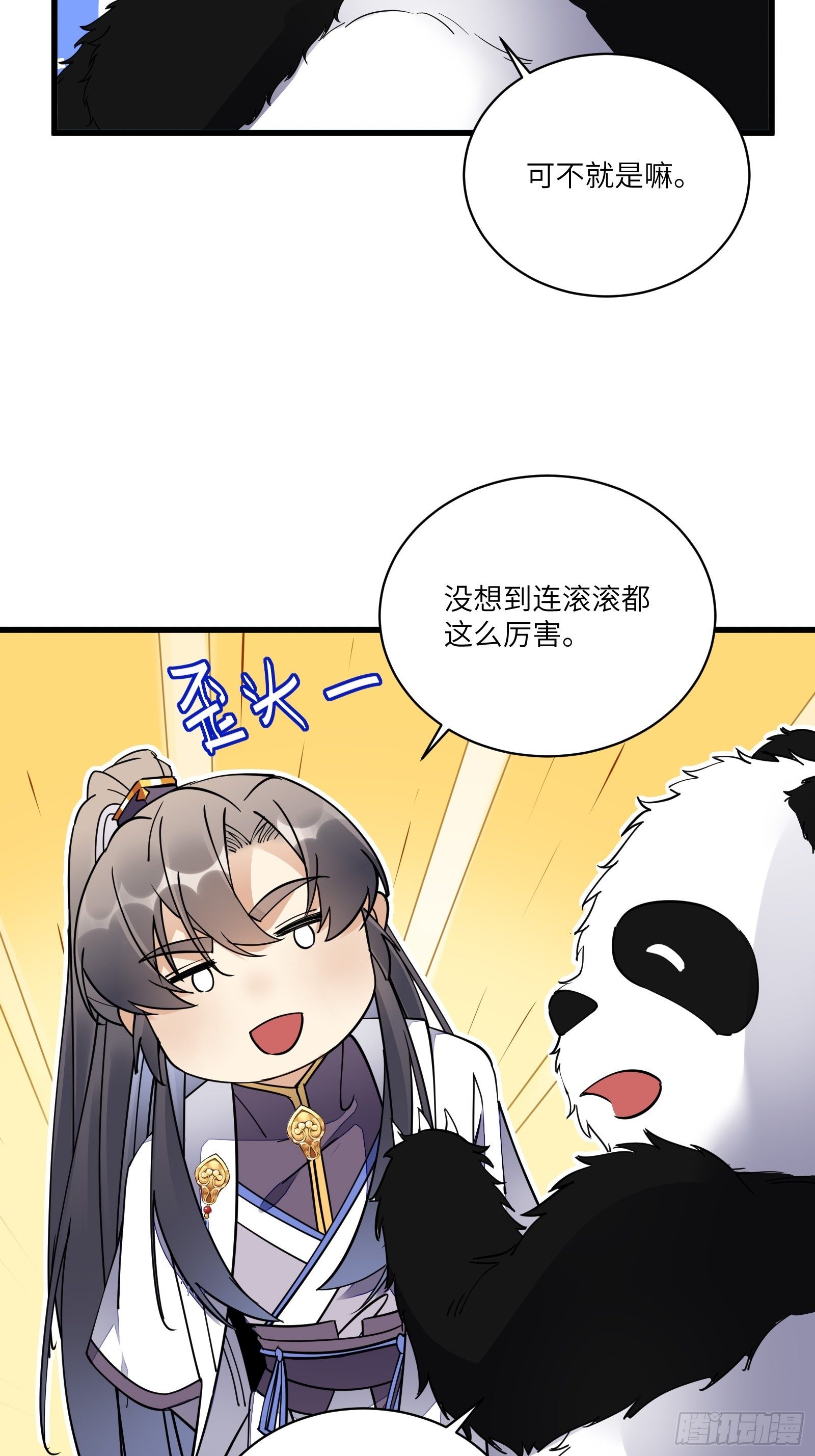 第124话 师父的境界是……6